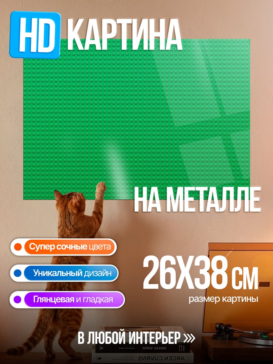 Картина на металле зеленый градиент узор