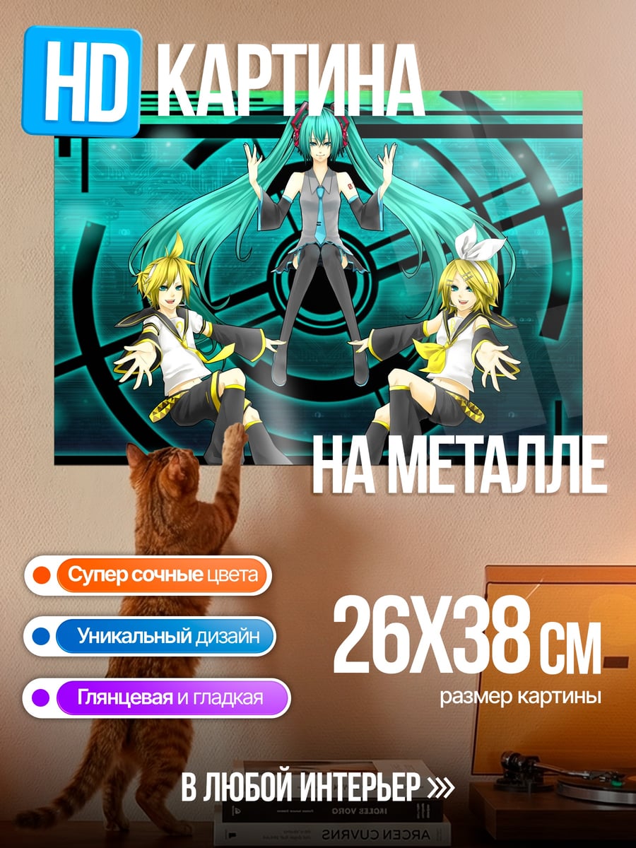 Картина на металле аниме трио