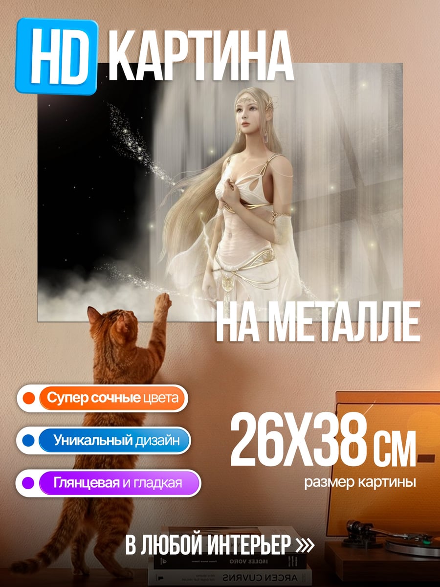 Картина на металле Девушка водопад космос