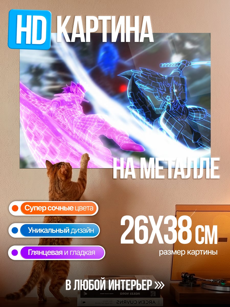 Картина на металле Битва ниндзя