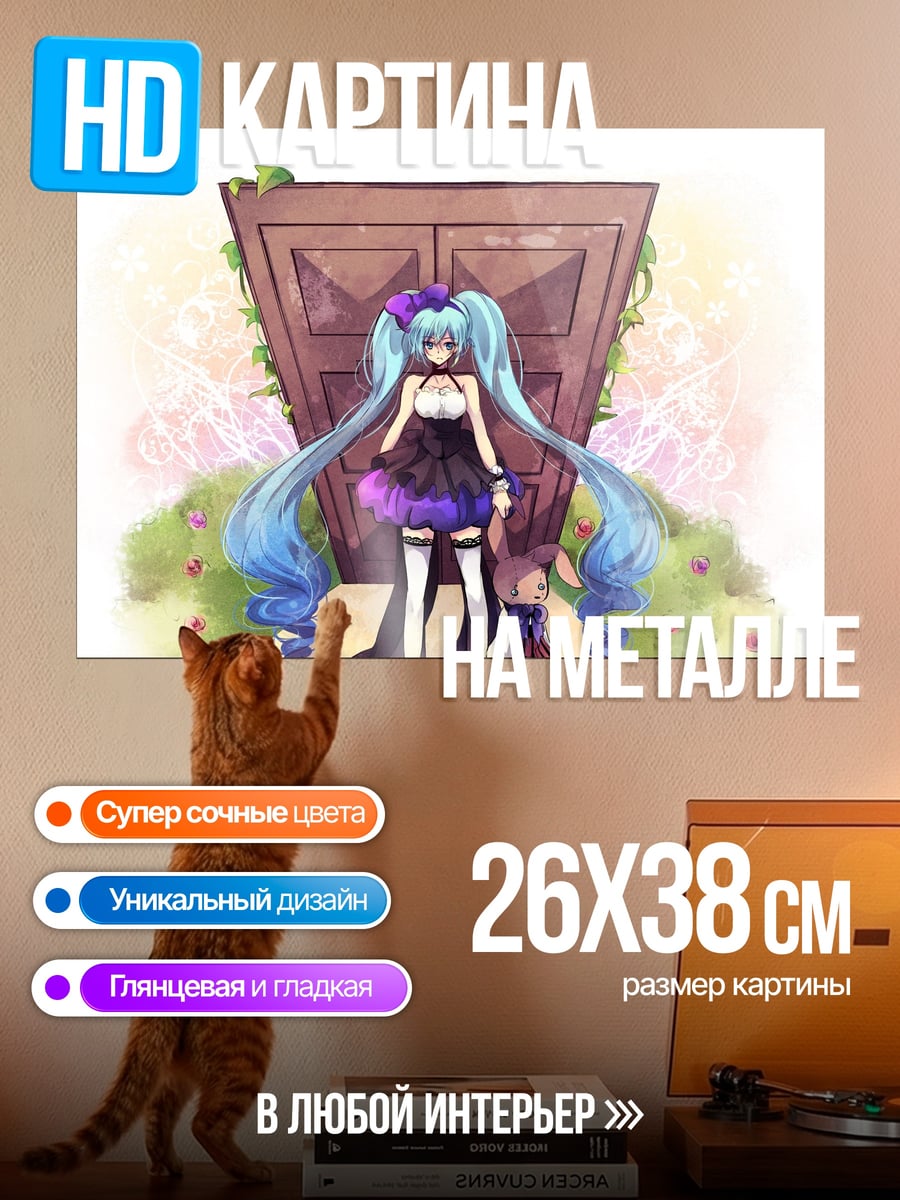 Картина на металле мику готическая