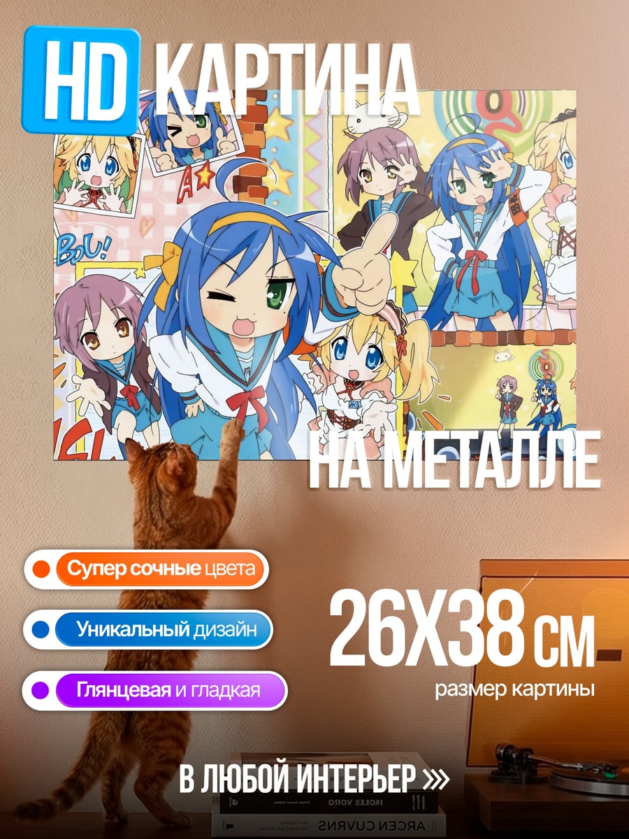 Картина на металле Аниме девушки