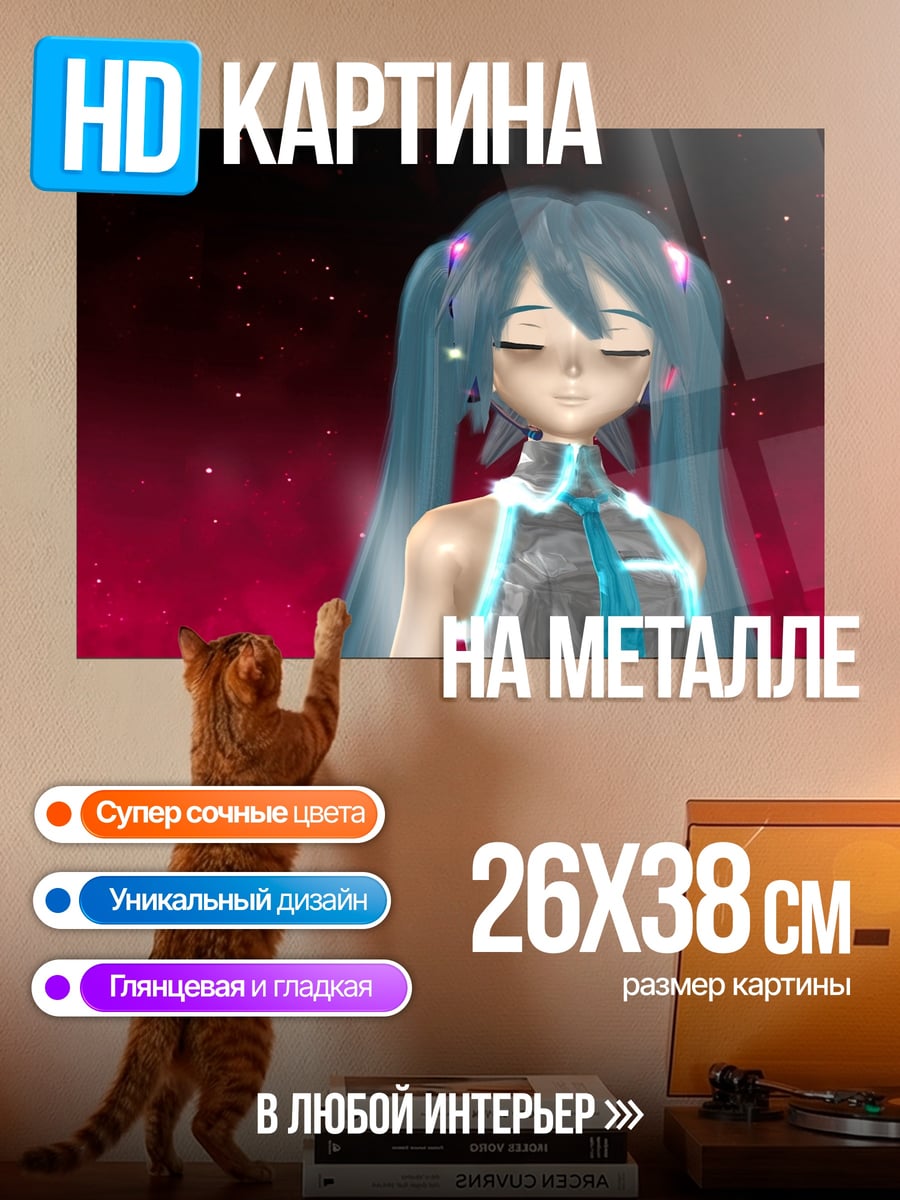 Картина на металле Аниме певица