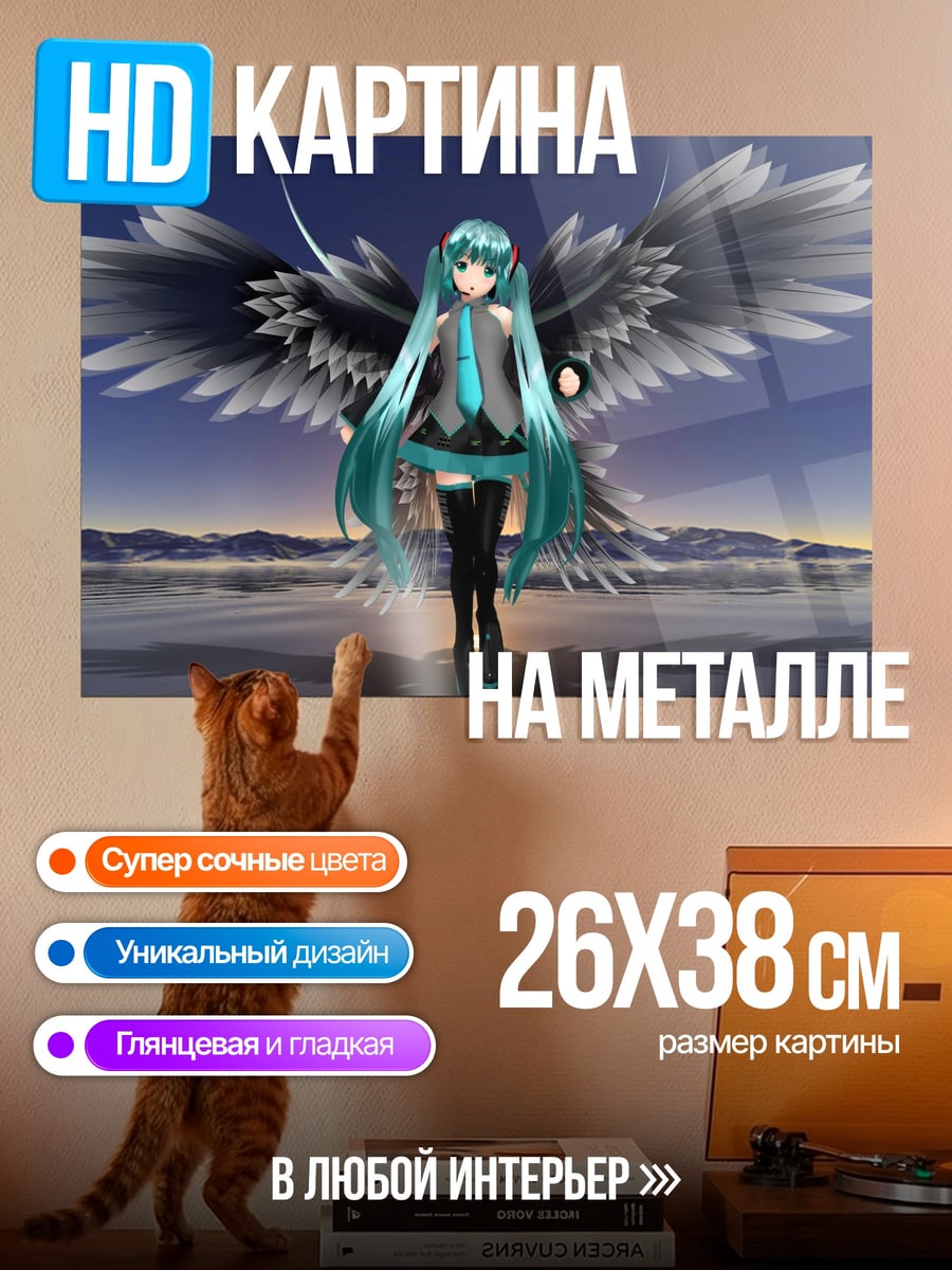 Картина на металле Ангел Мику