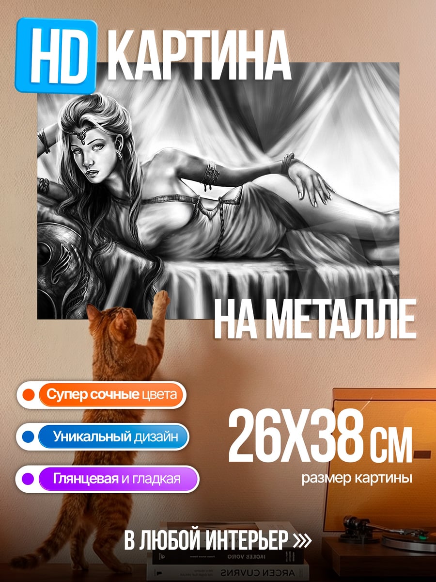 Картина на металле Лежащая девушка