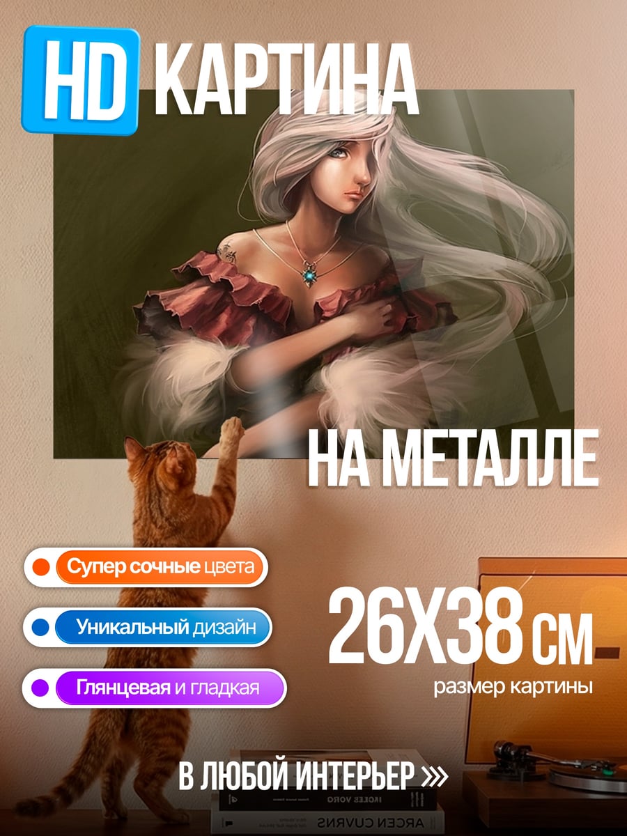 Картина на металле Девушка с длинными волосами