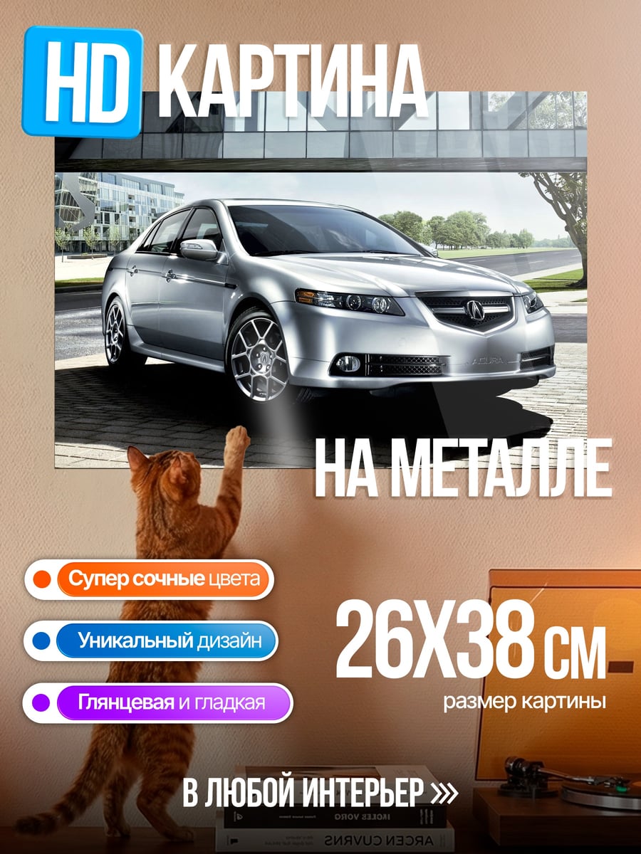 Картина на металле Серебристый седан на парковке