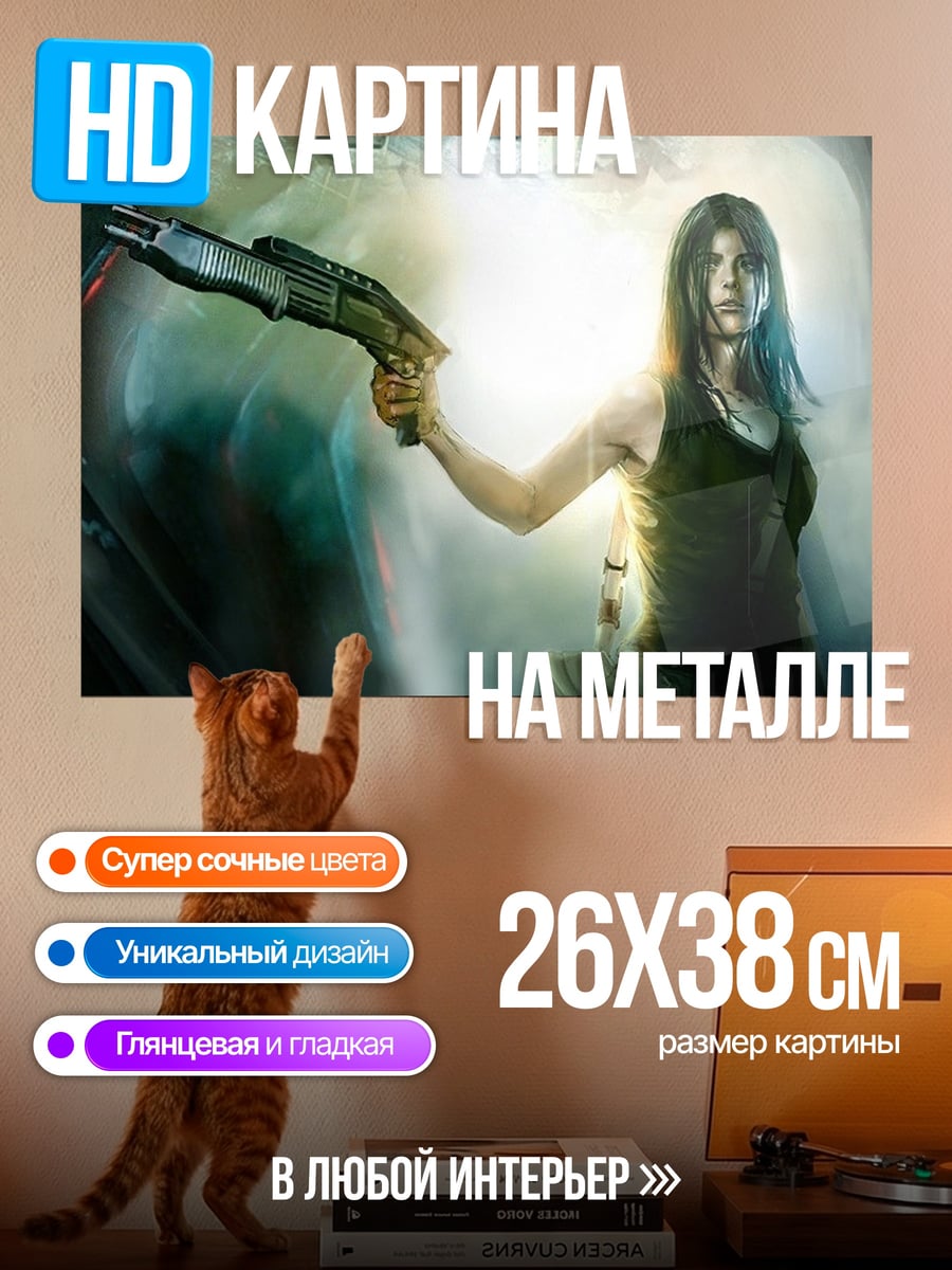 Картина на металле Девушка с оружием