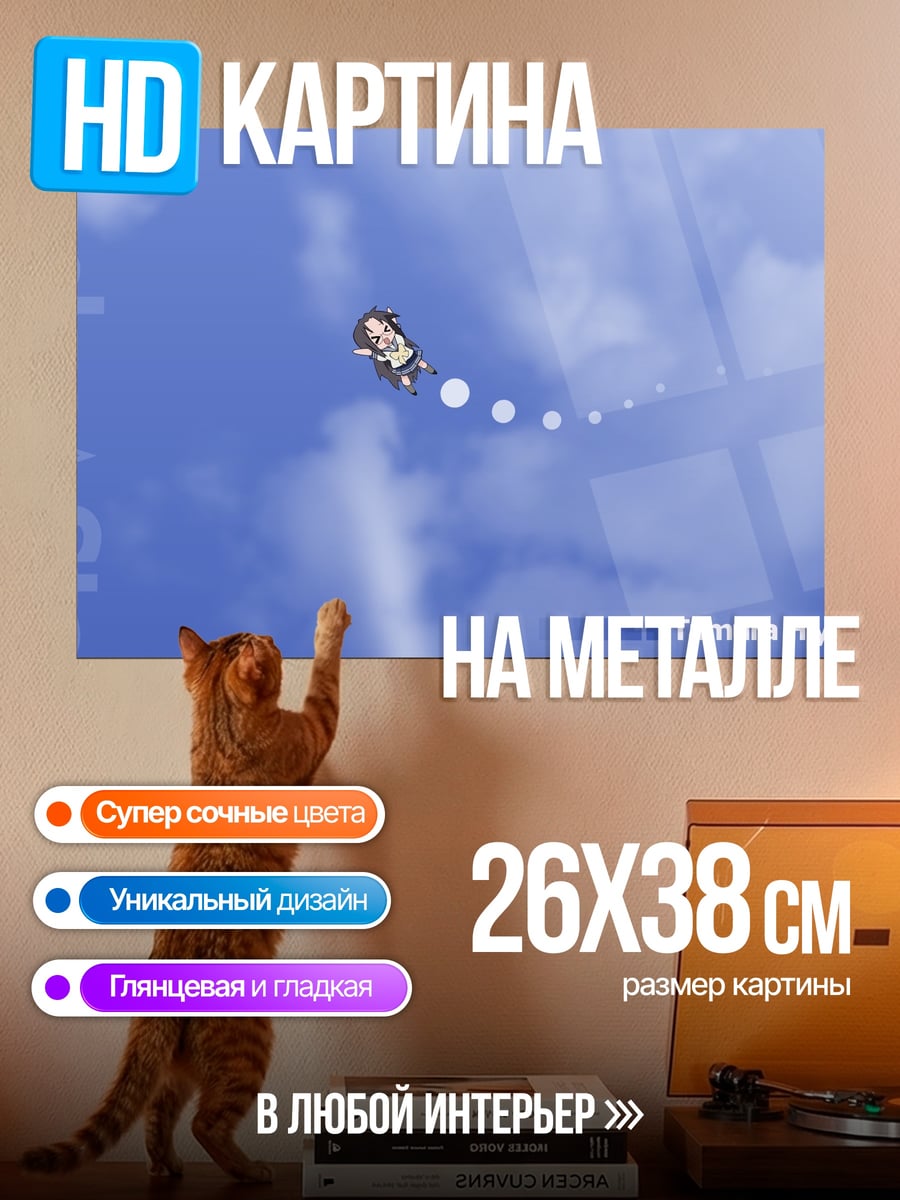 Картина на металле Тамура Хиёри Летит
