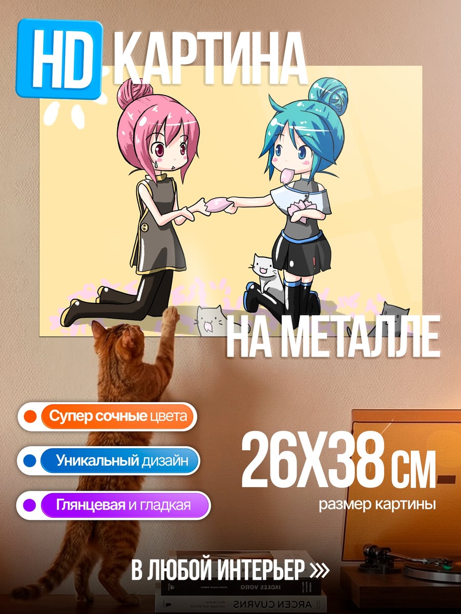 Картина на металле Две подруги с котами