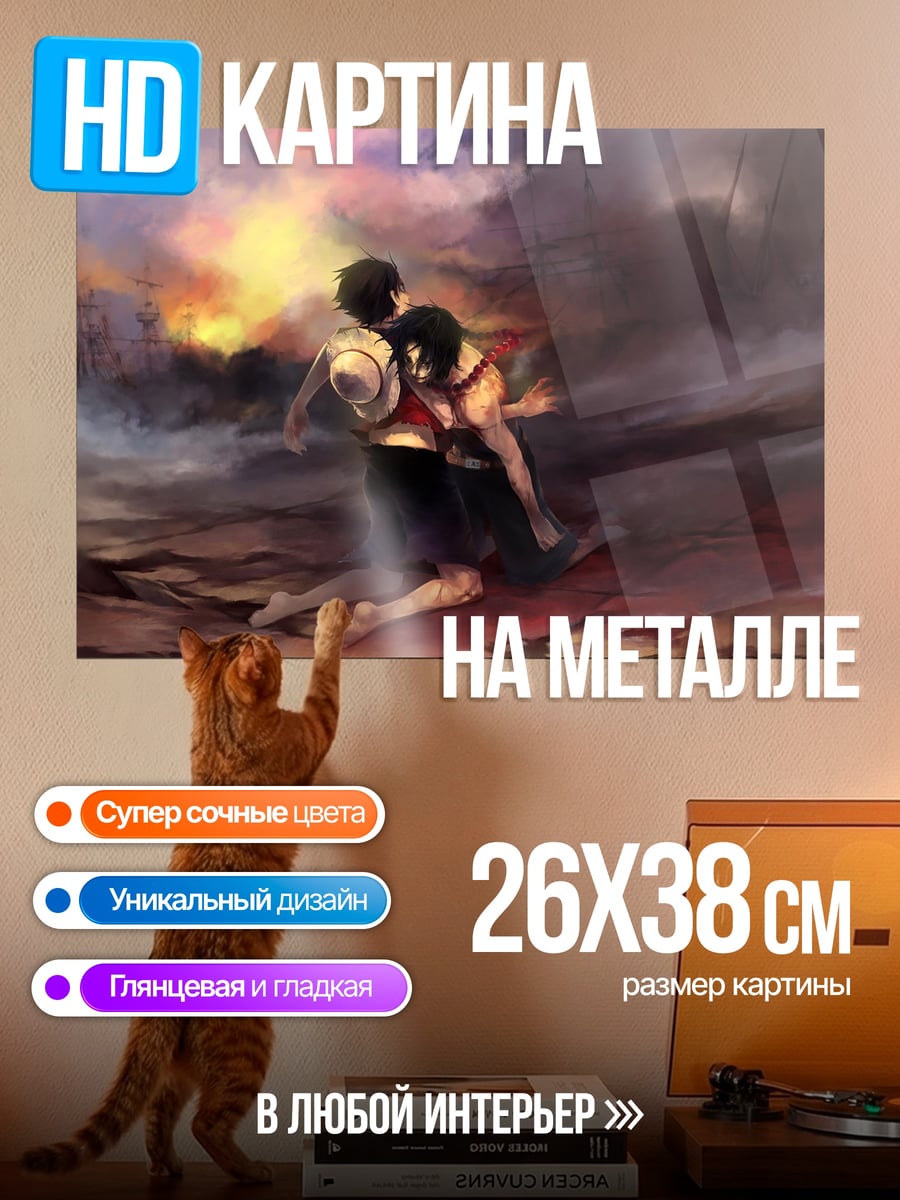 Картина на металле Объятия в разрушенном мире