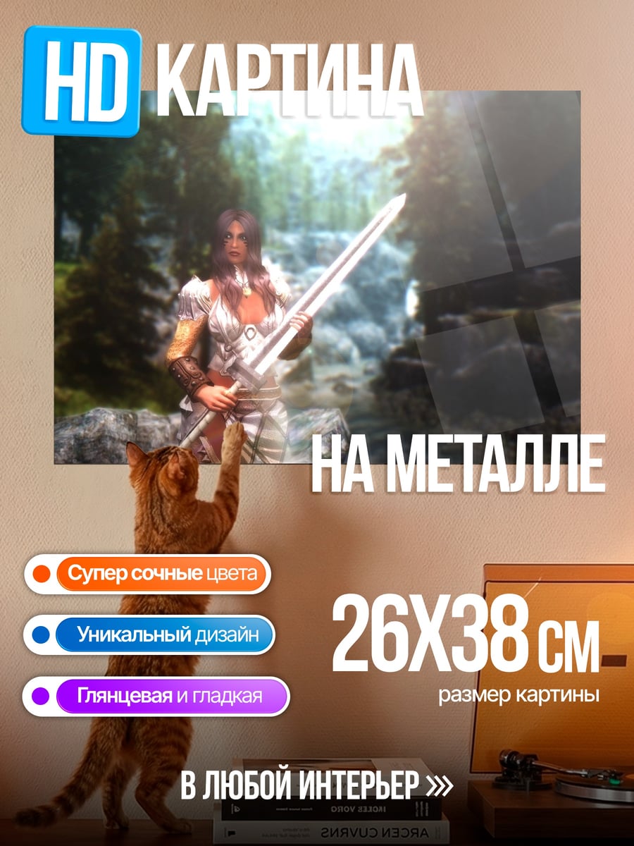 Картина на металле Воительница с мечом
