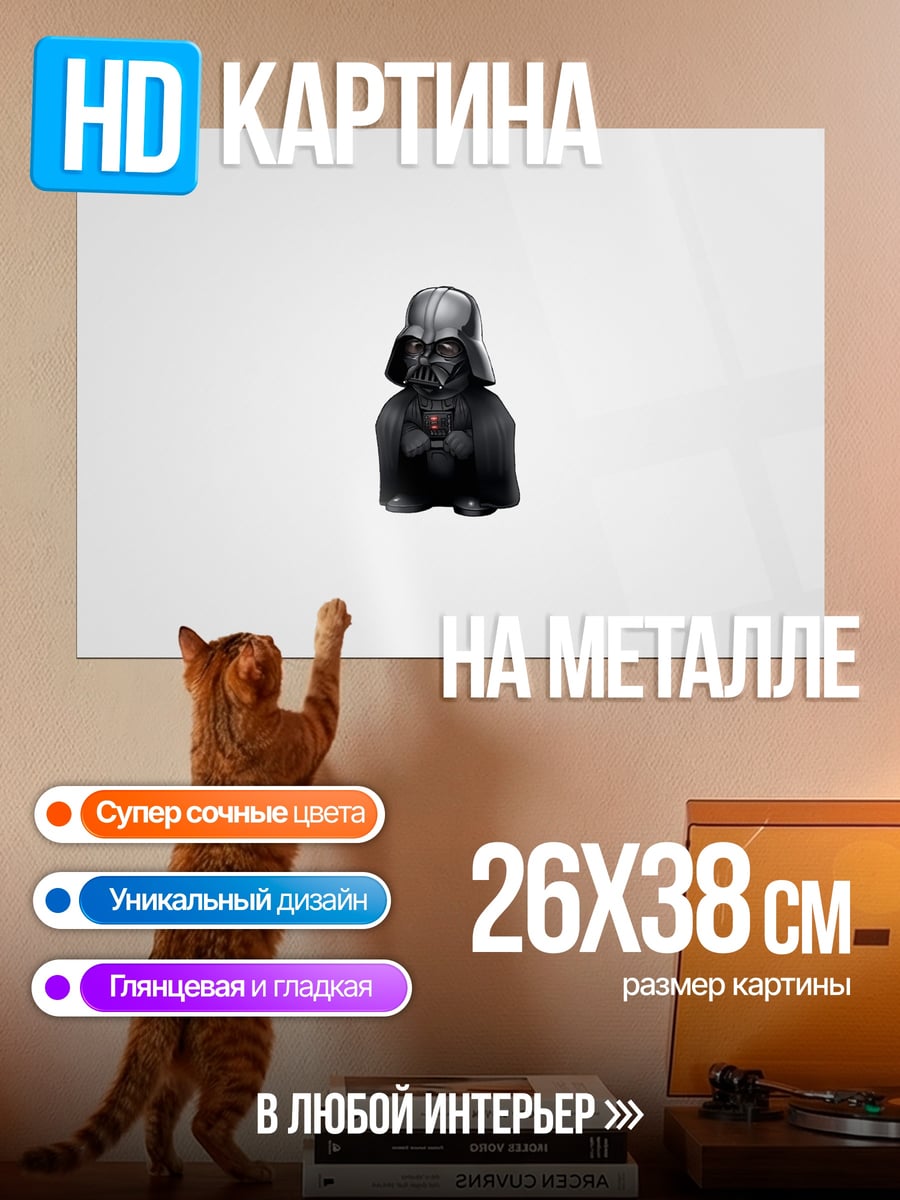 Картина на металле Печальный пудель