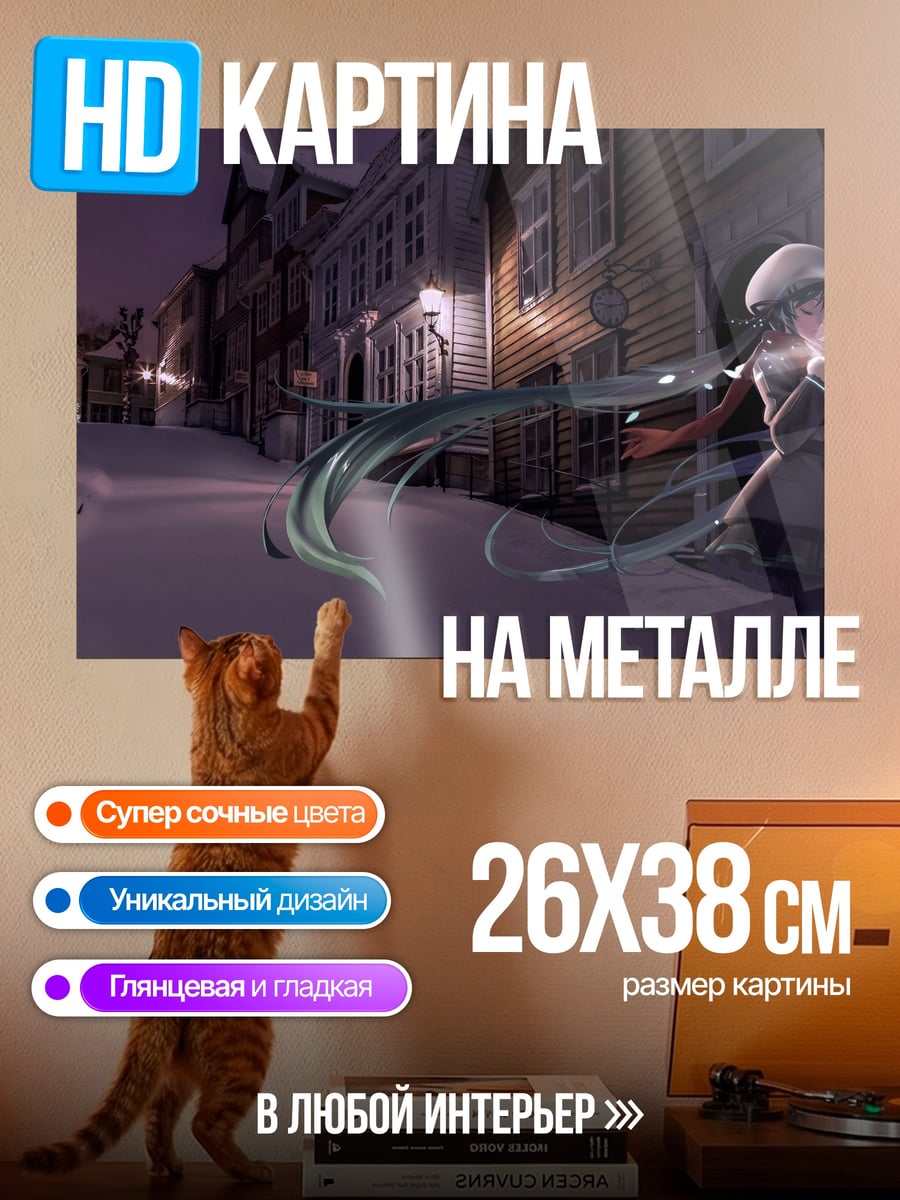 Картина на металле Аниме девушка коса