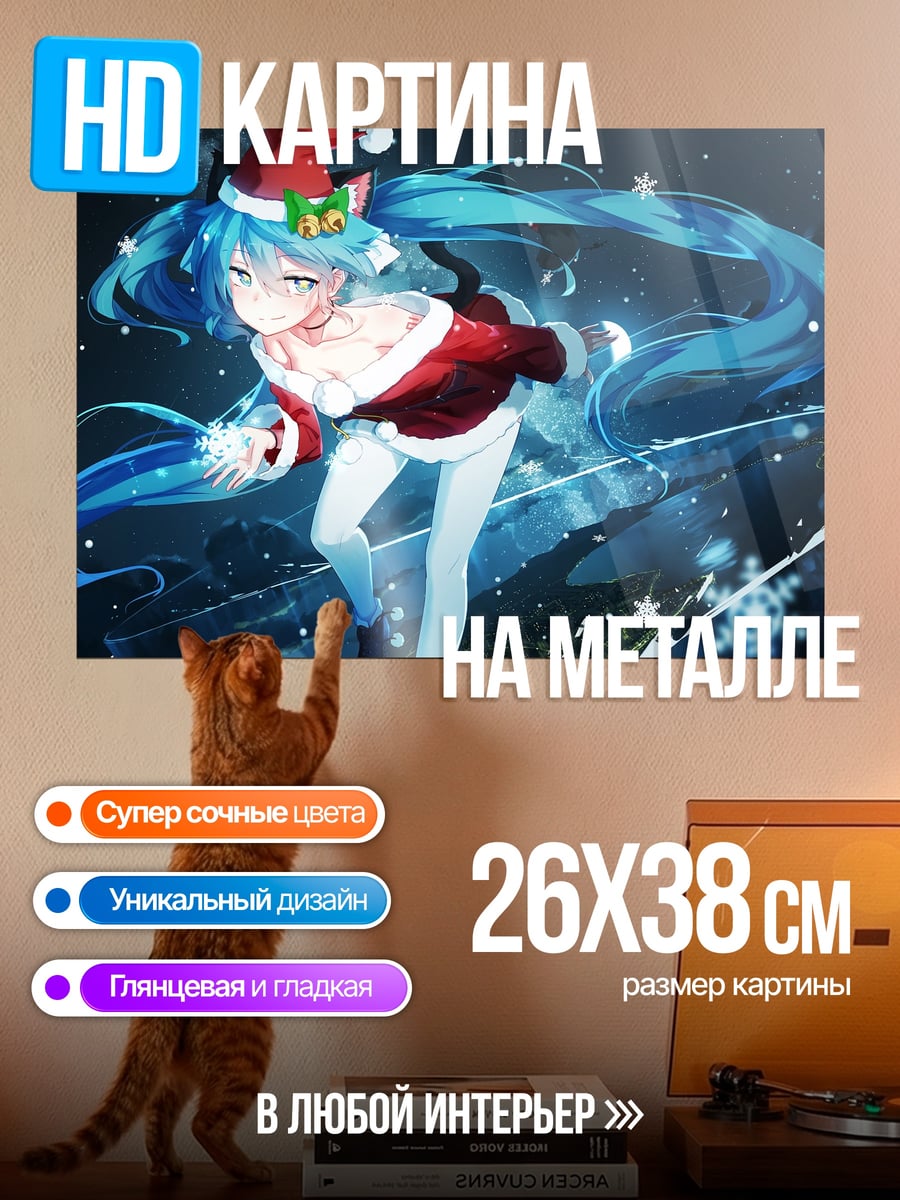 Картина на металле Мику в новогоднем костюме