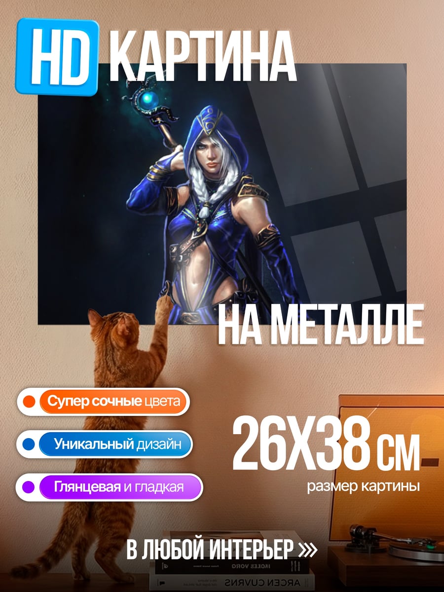 Картина на металле волшебница в синем