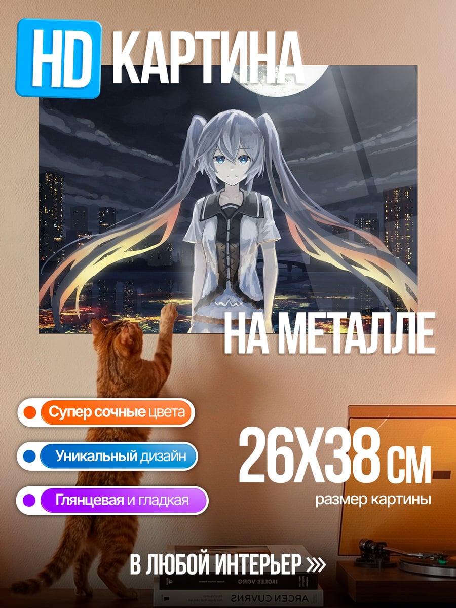 Картина на металле аниме девушка луна