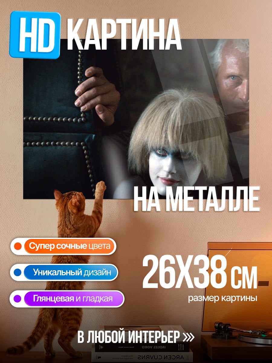 Картина на металле Девочка Репликант