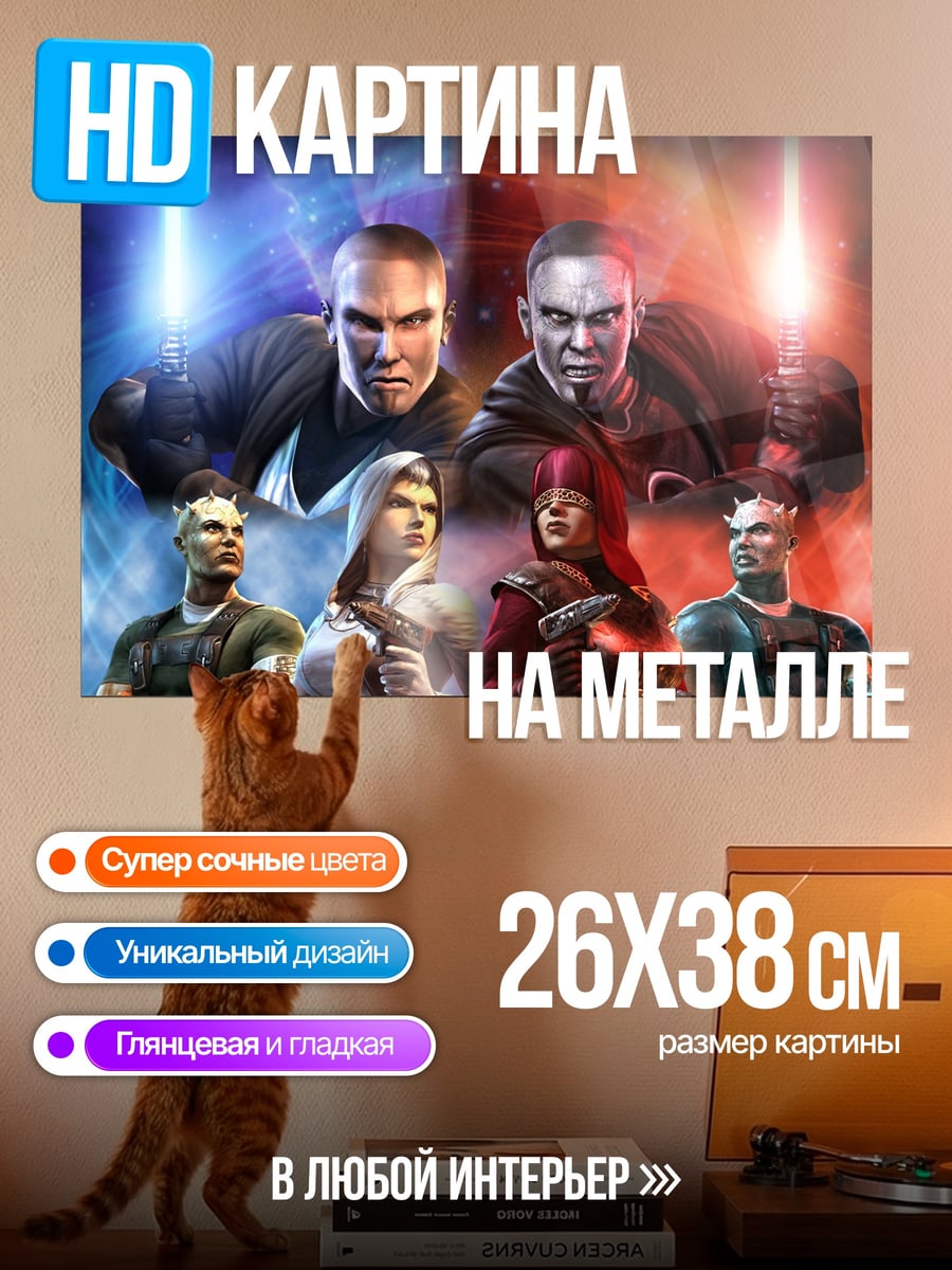 Картина на металле Воины Силы