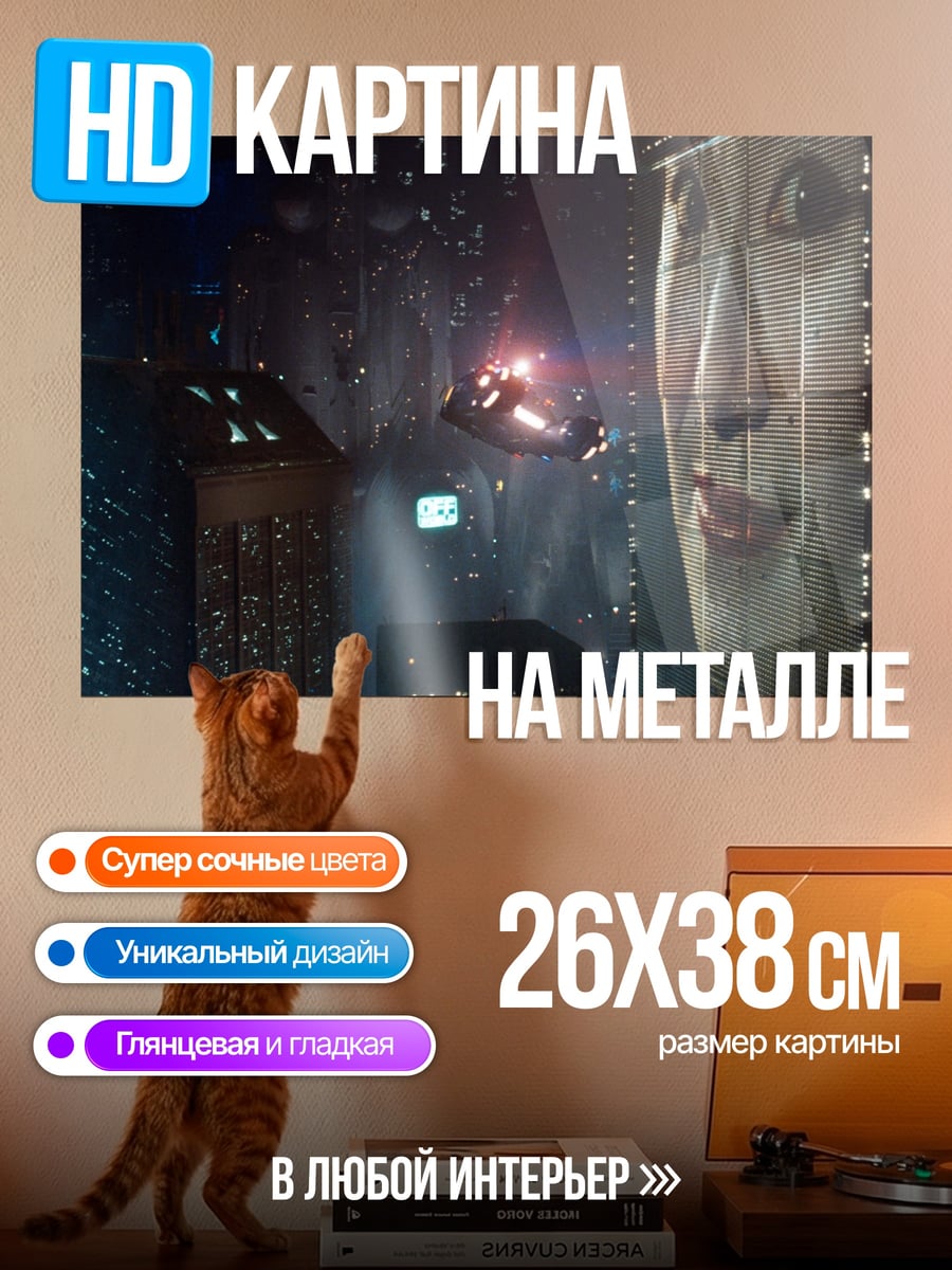 Картина на металле Киберпанк лицо в городе