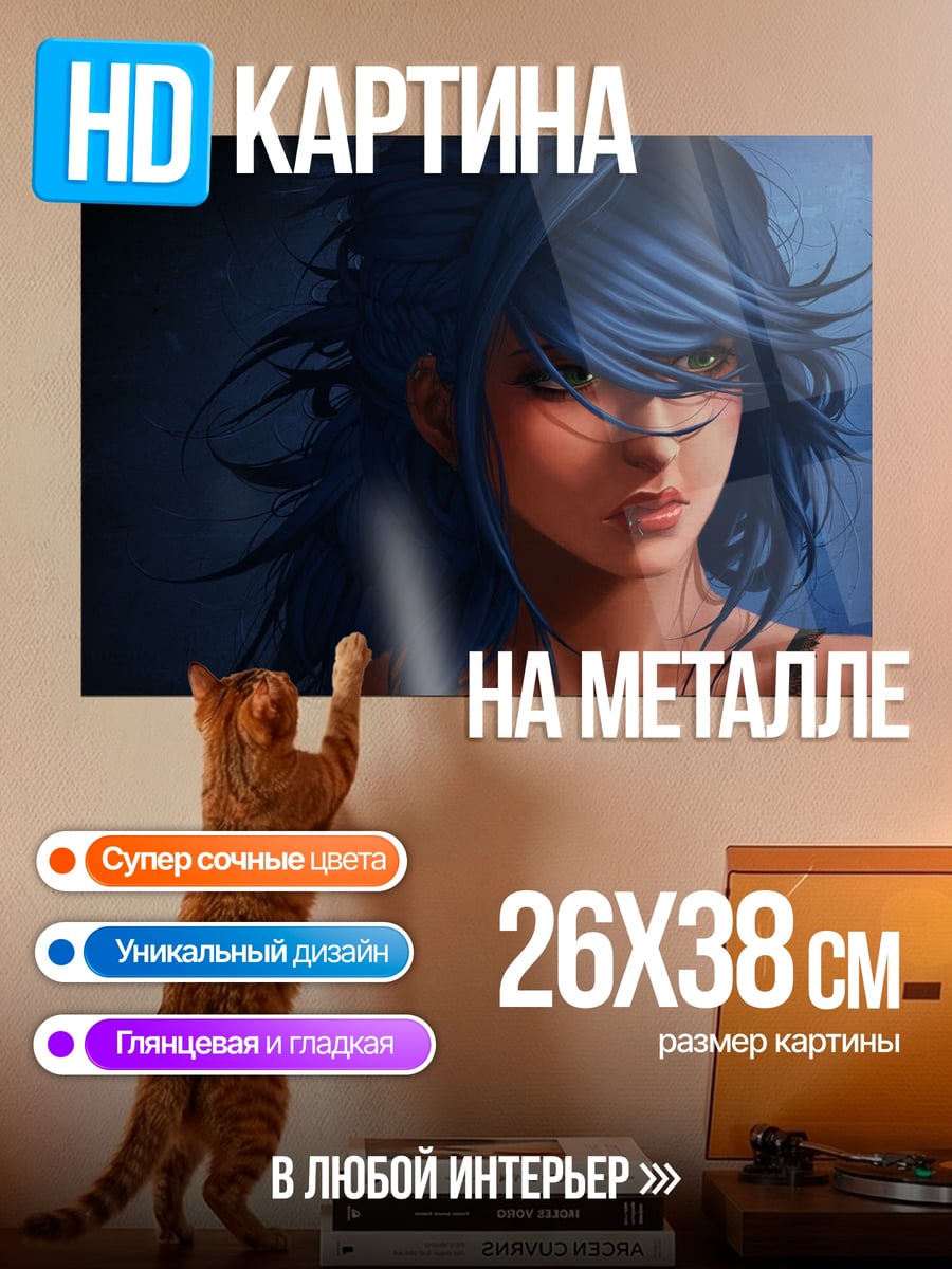 Картина на металле Девушка с синими волосами