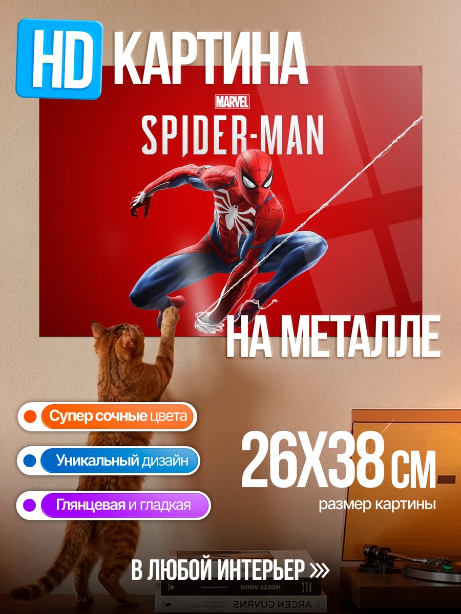Картина на металле Человек-паук Marvel