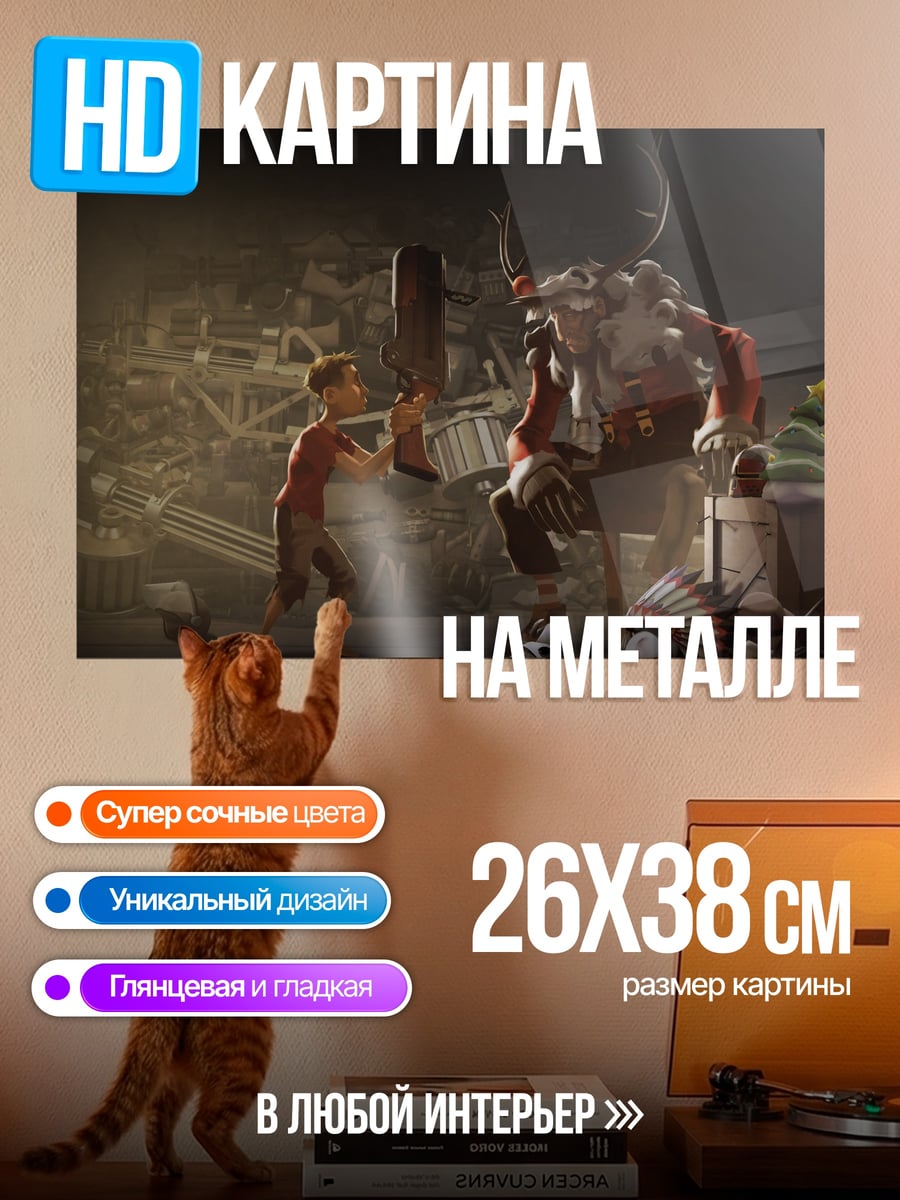 Картина на металле Мальчик и лесной дух