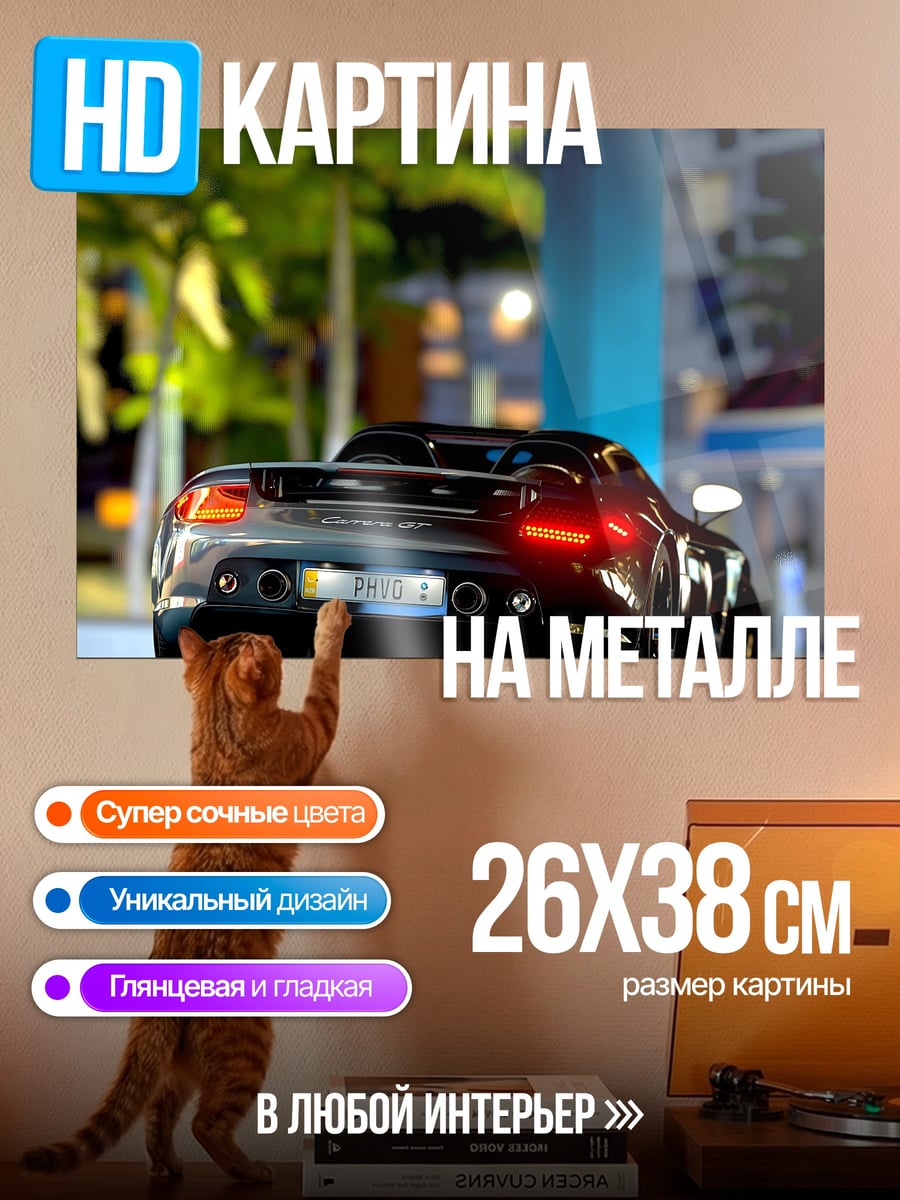 Картина на металле ночной город спорткар