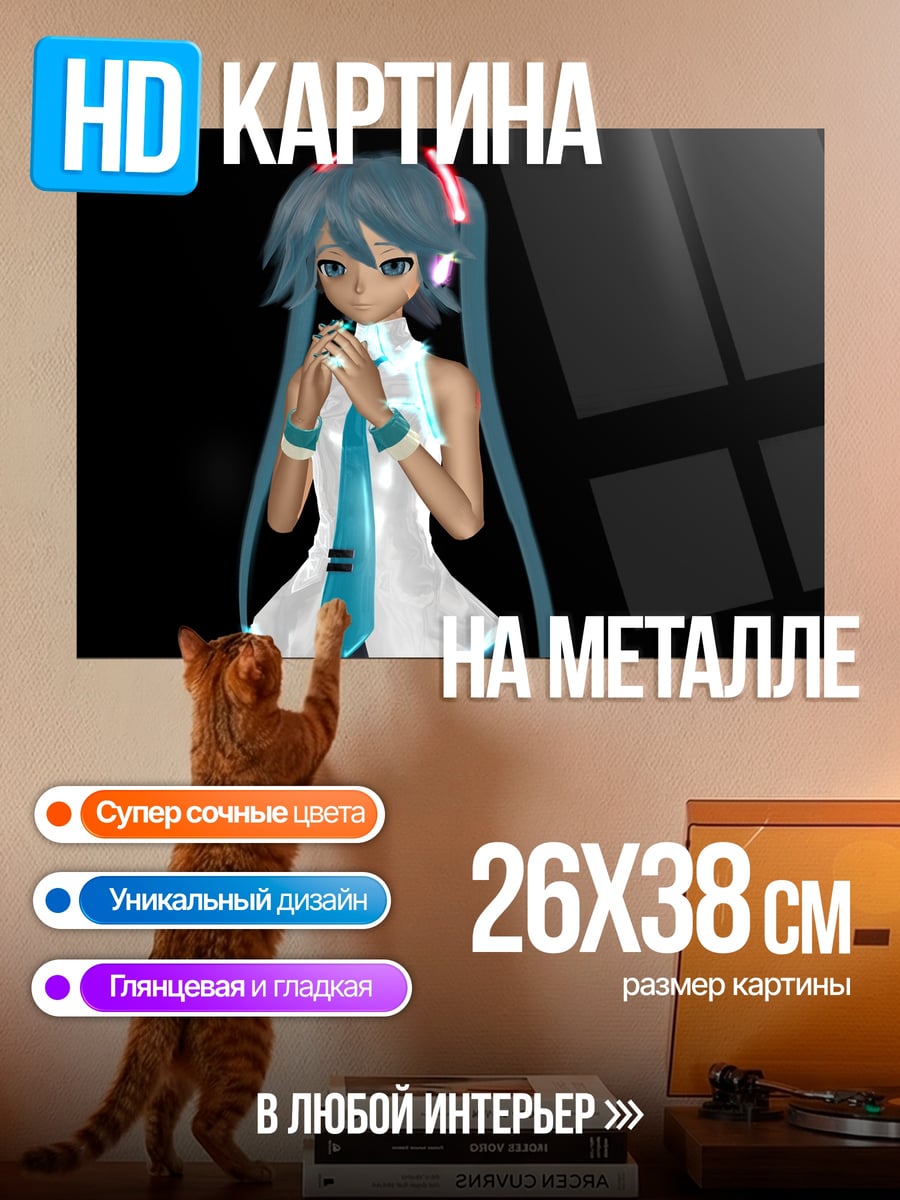 Картина на металле Мику Хацунэ певица
