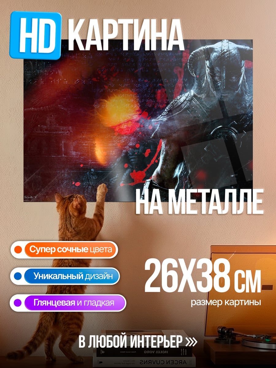 Картина на металле Воин в доспехах