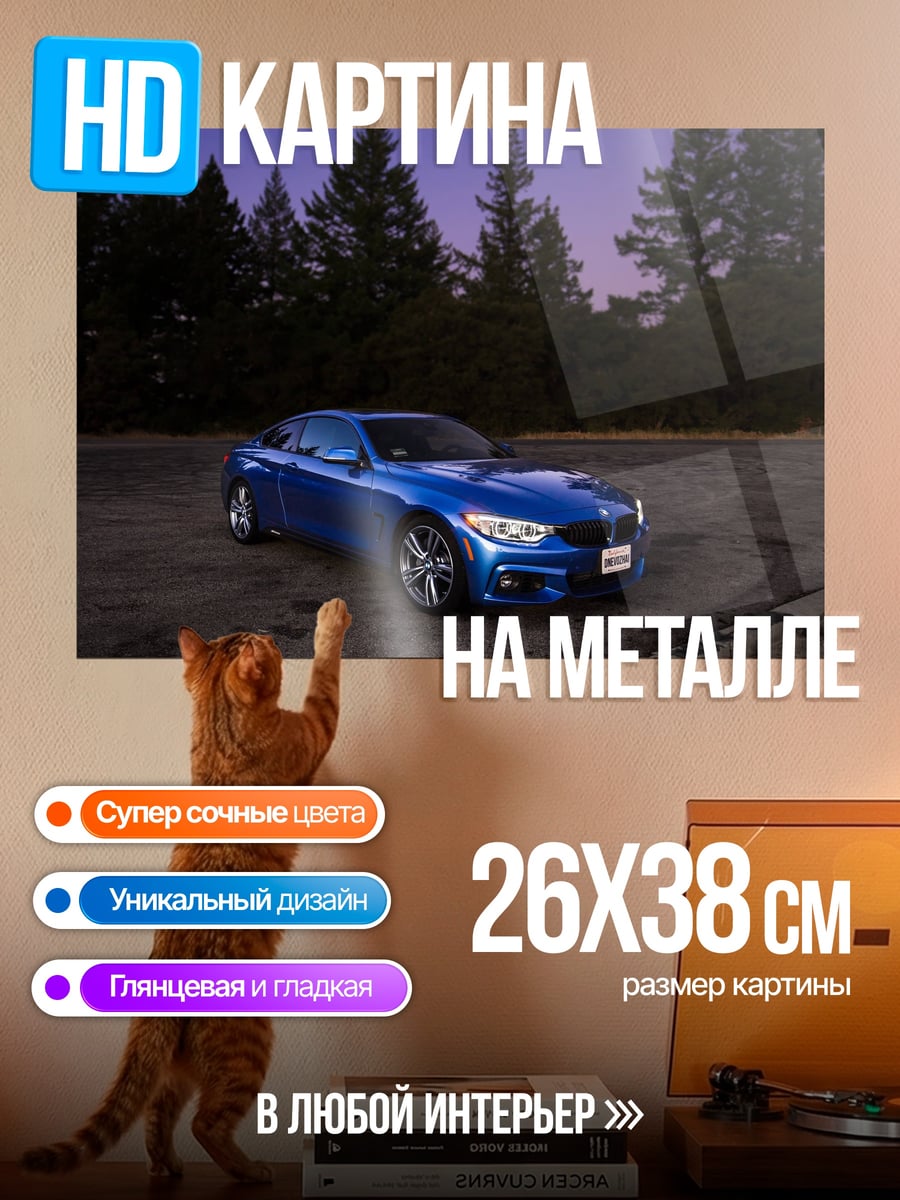Картина на металле Синий кабриолет ночью