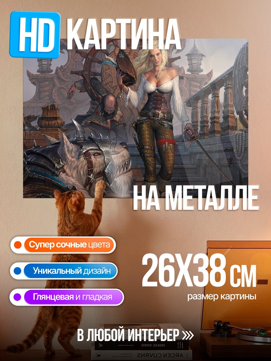 Картина на металле Девушка и дракон