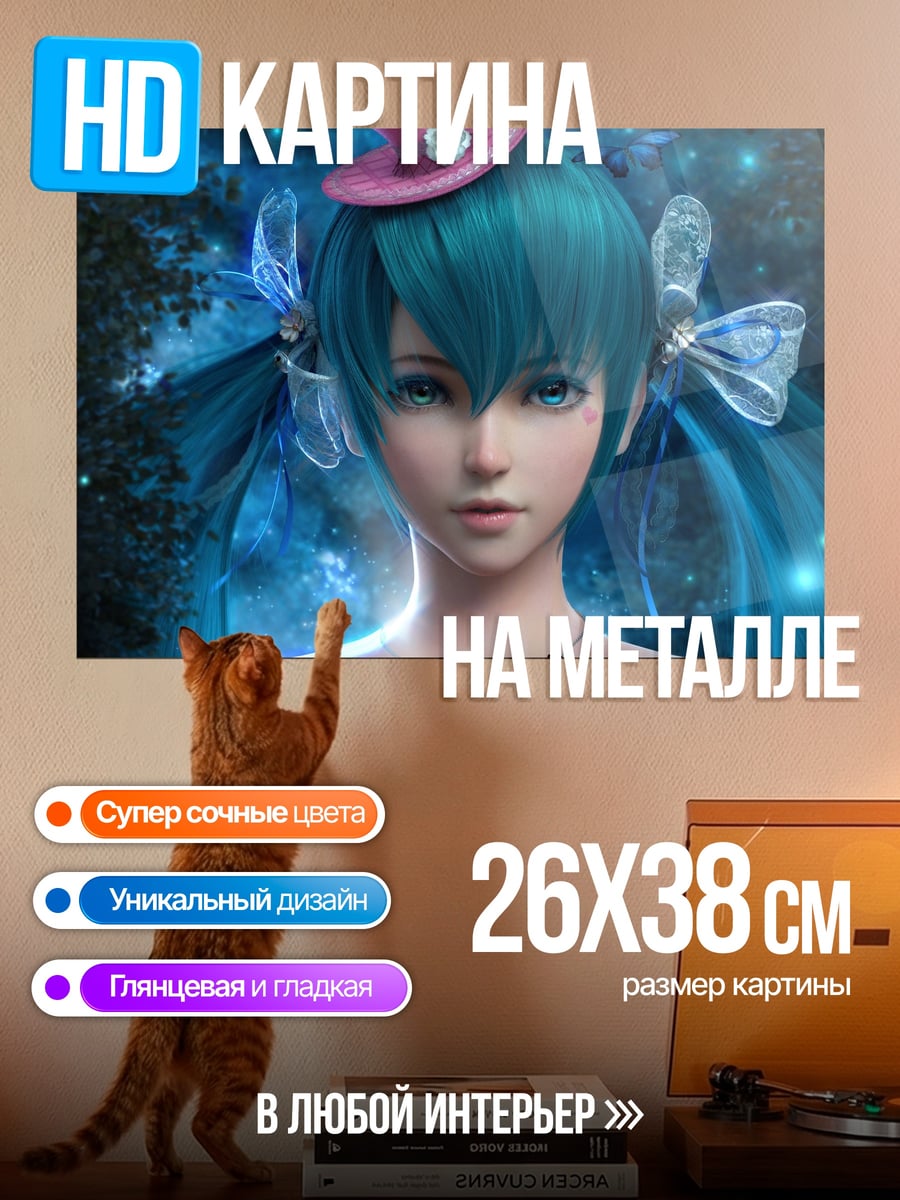 Картина на металле Аниме девушка с бабочками