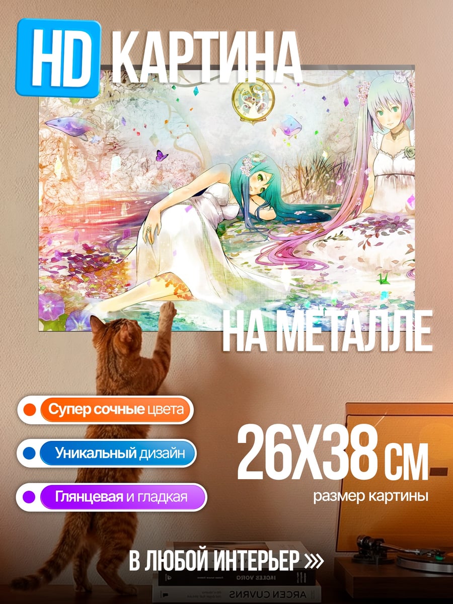 Картина на металле Девушки в цветах