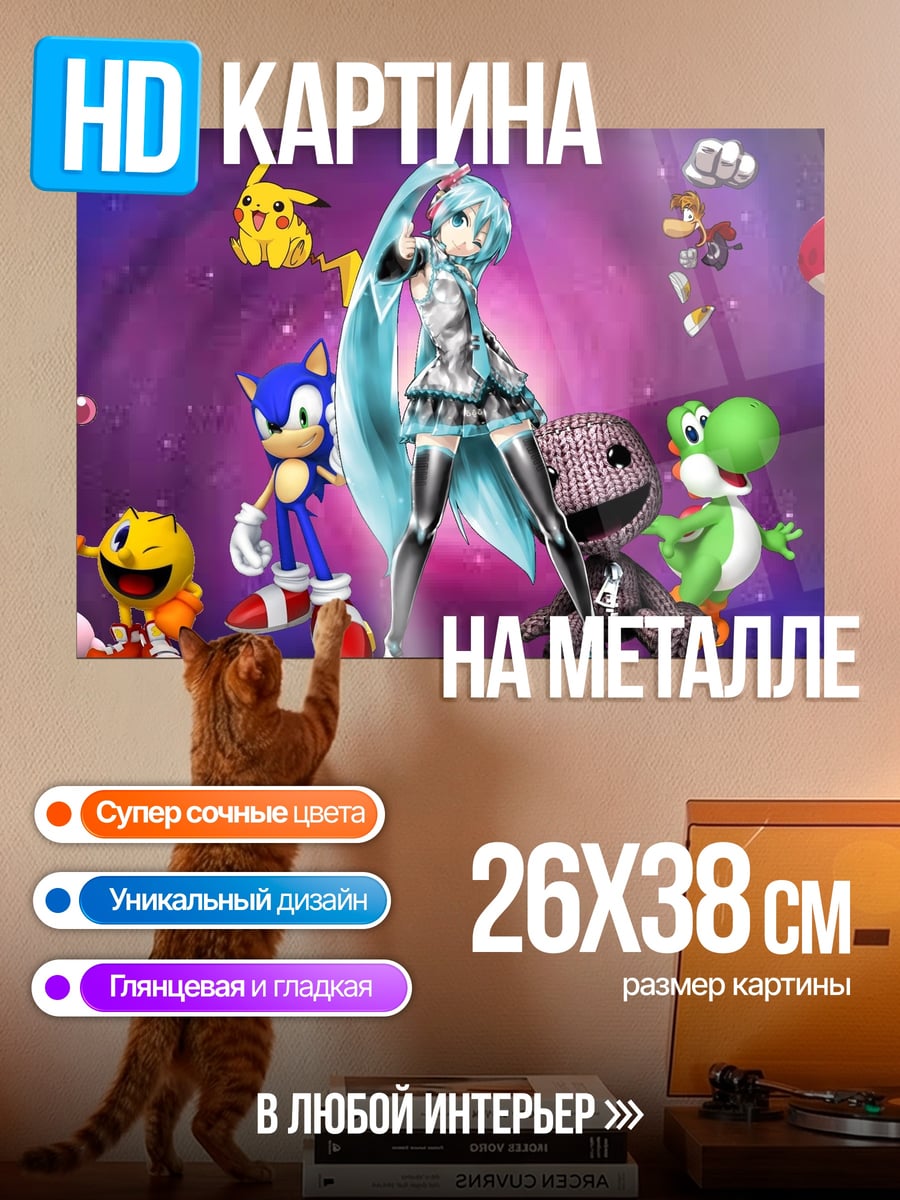 Картина на металле Игровая вселенная