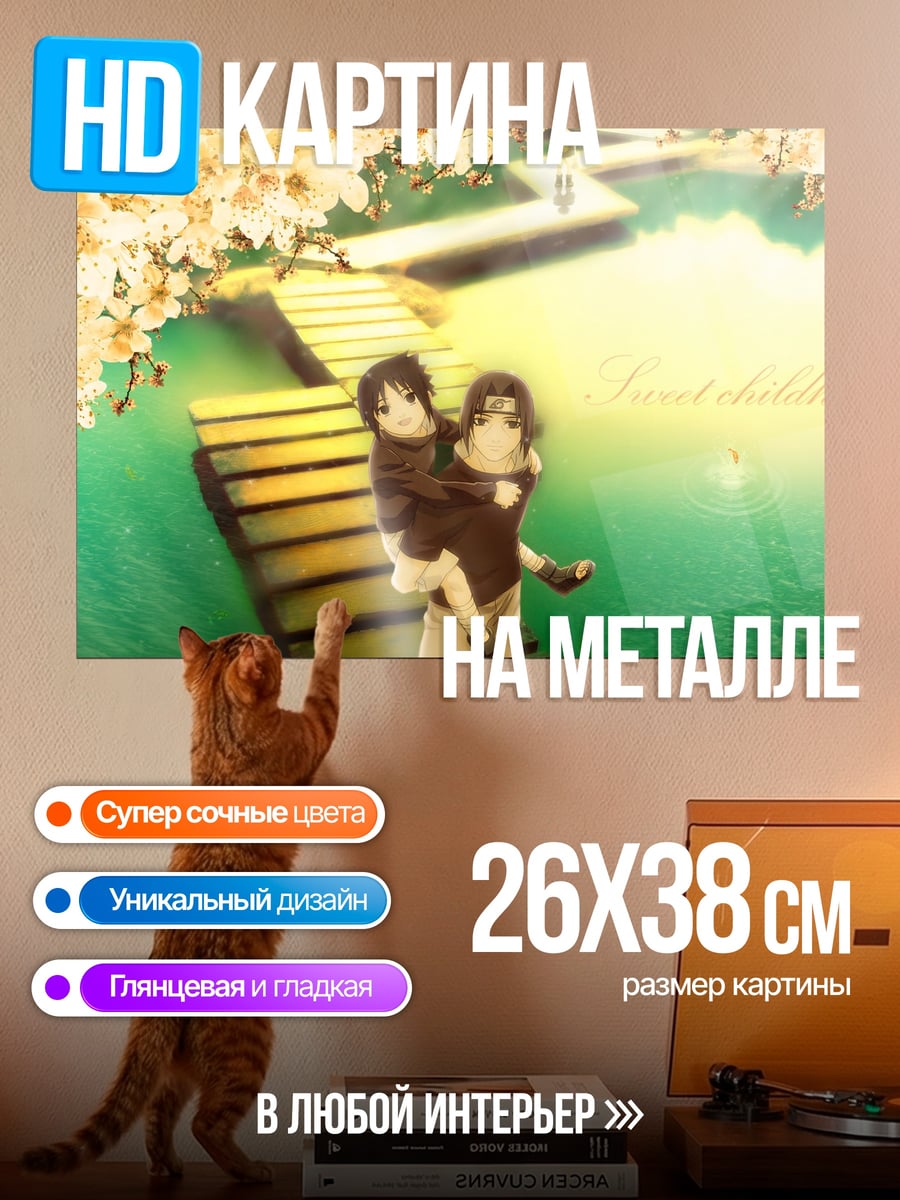 Картина на металле Аниме пара
