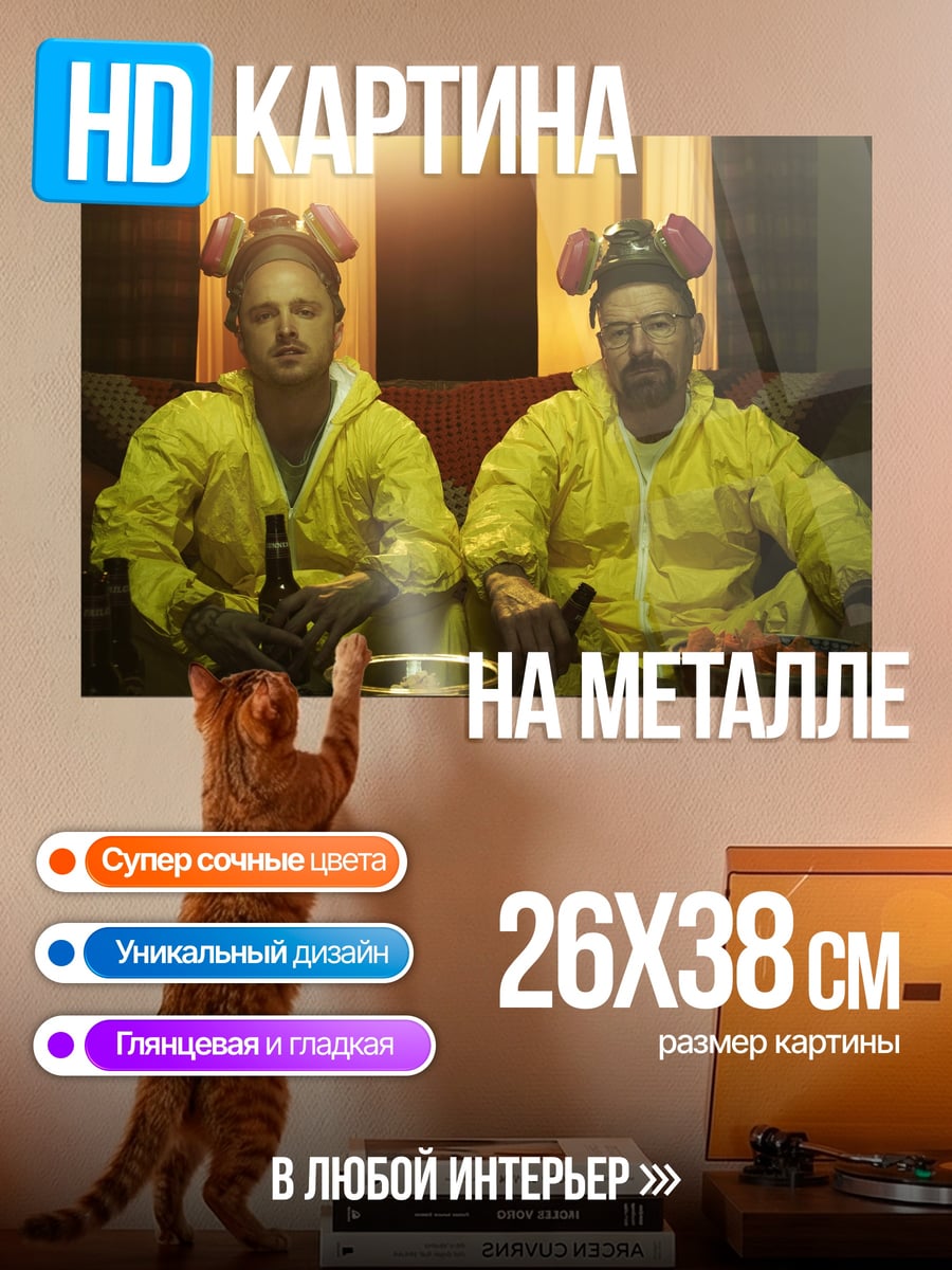 Картина на металле Двое в желтом