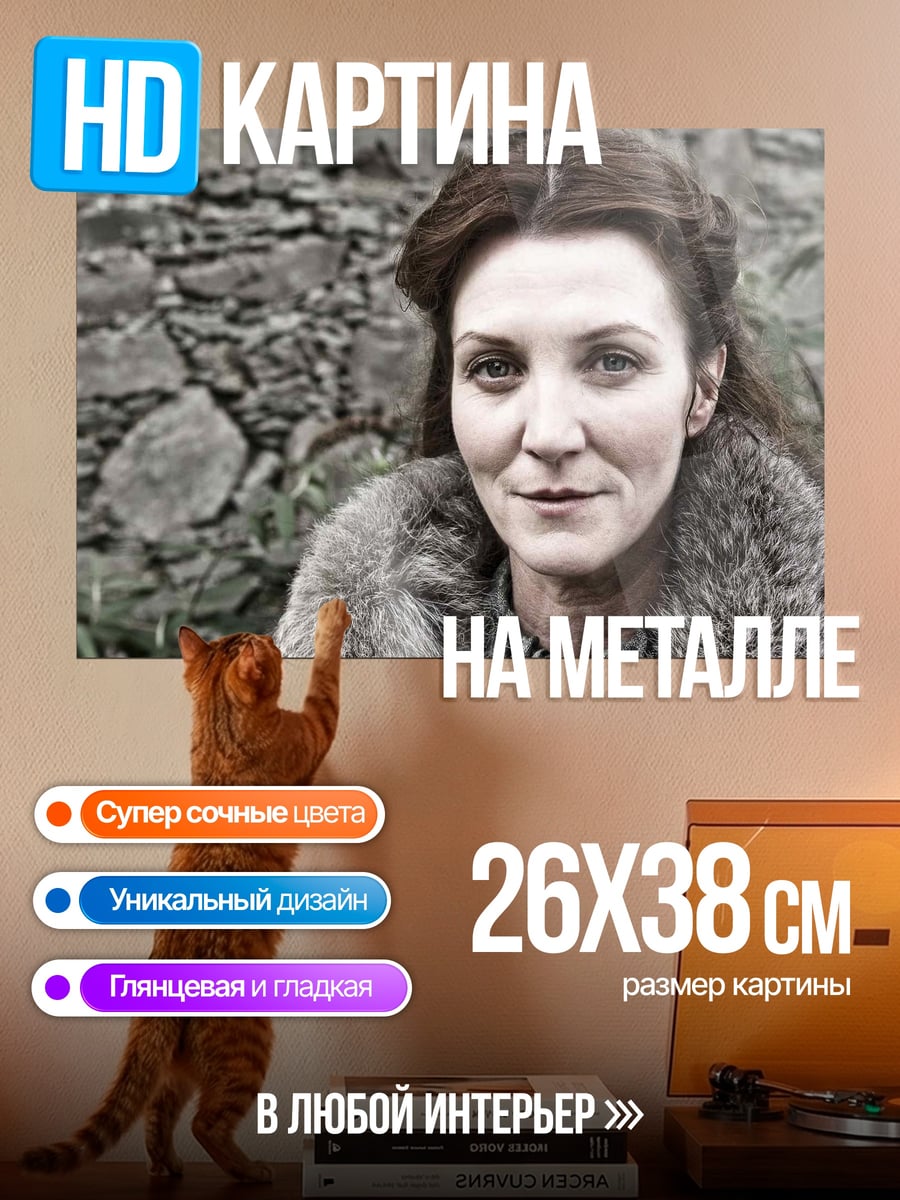 Картина на металле Женщина в мехах
