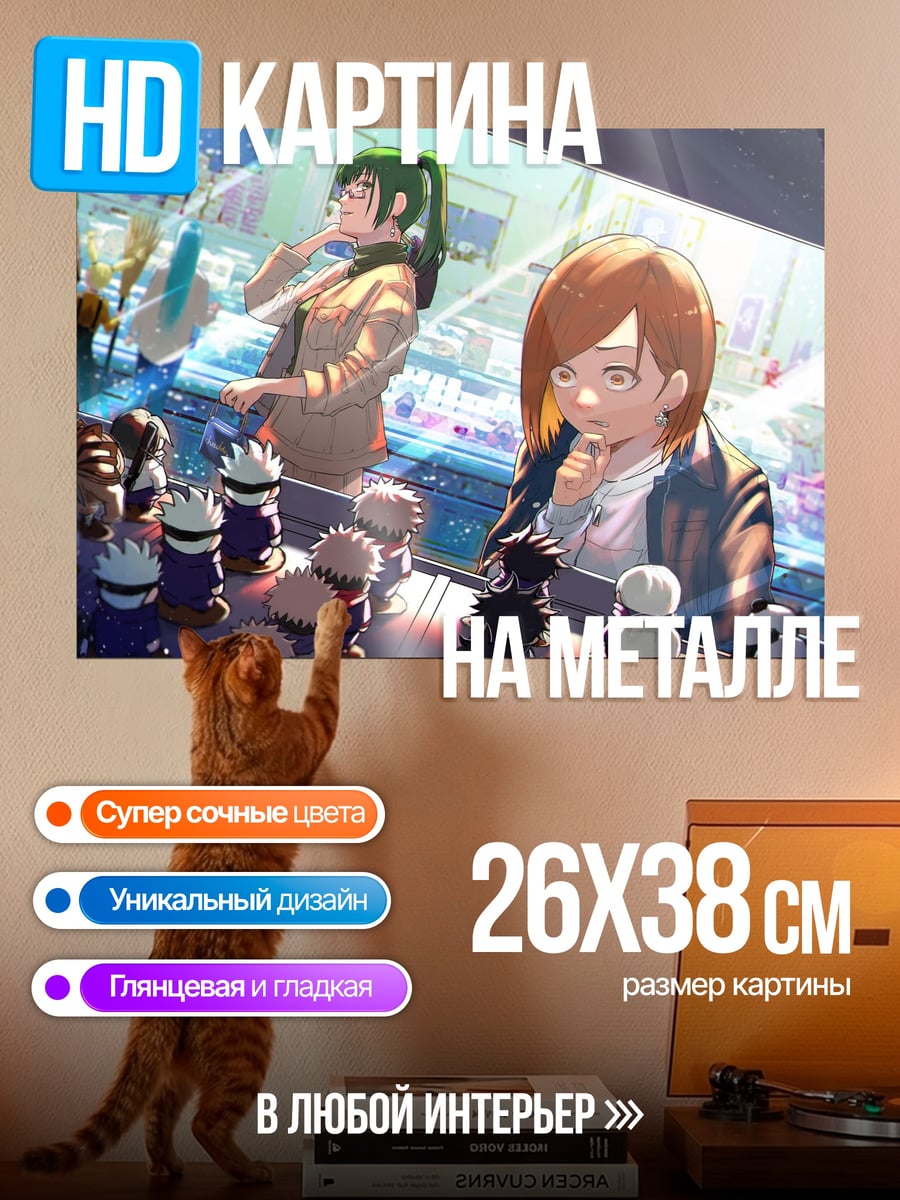 Картина на металле Аниме девушки играют