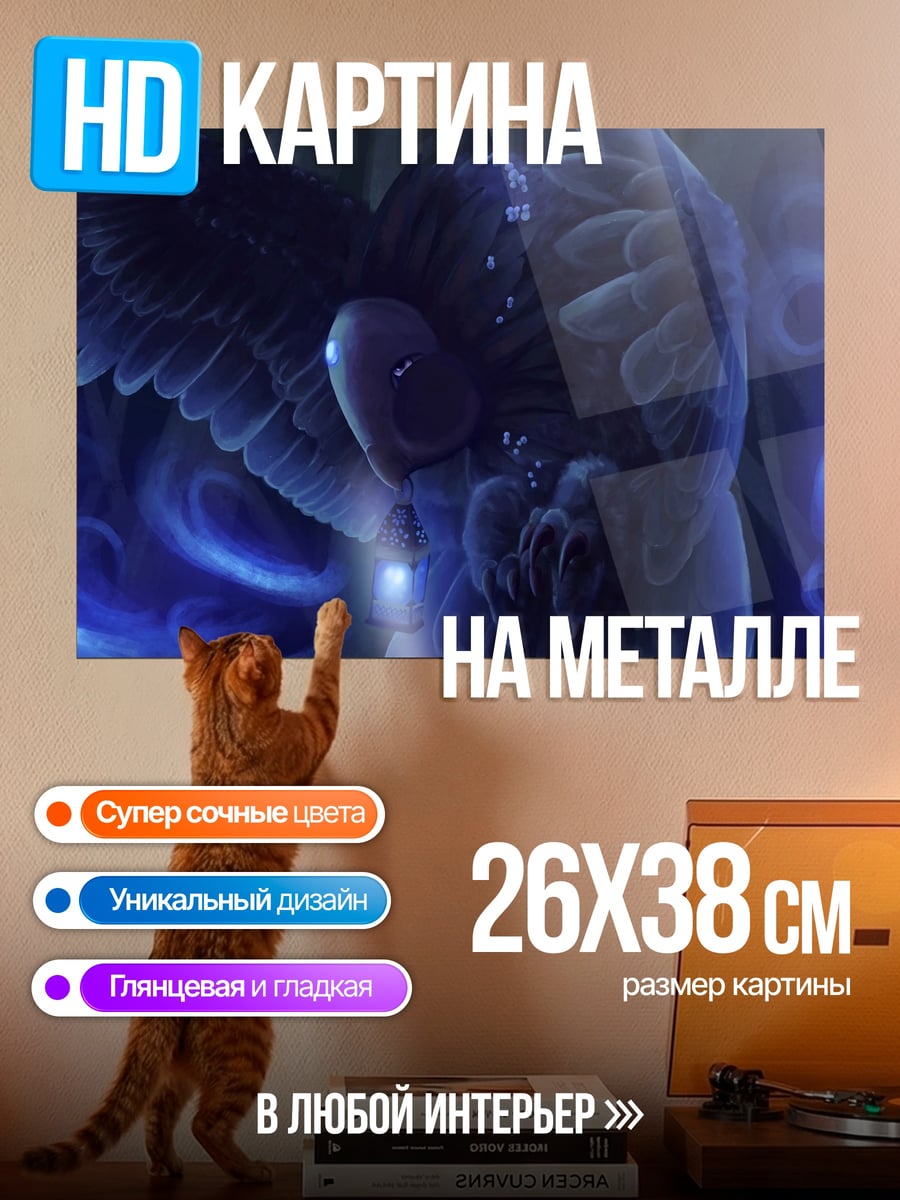 Картина на металле Призрачная сова