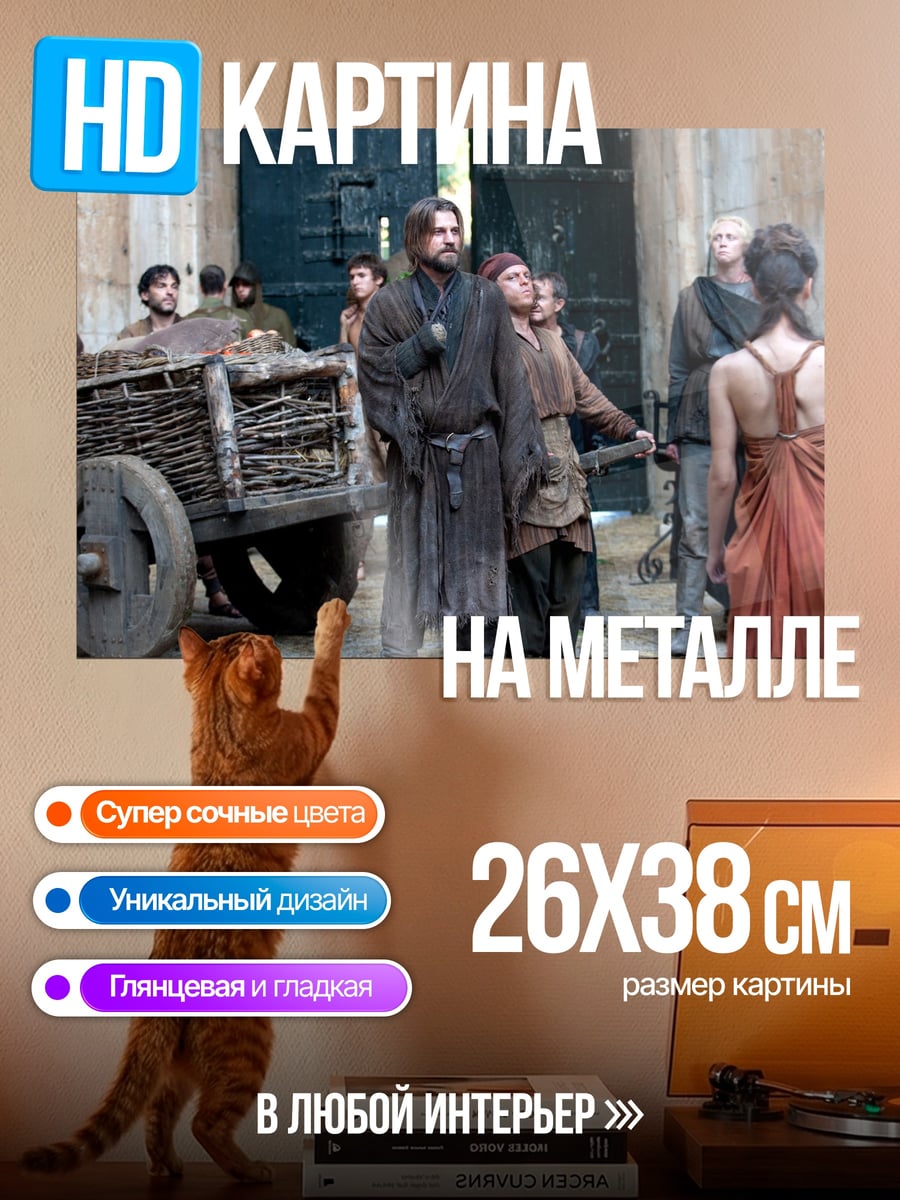Картина на металле Средневековый город