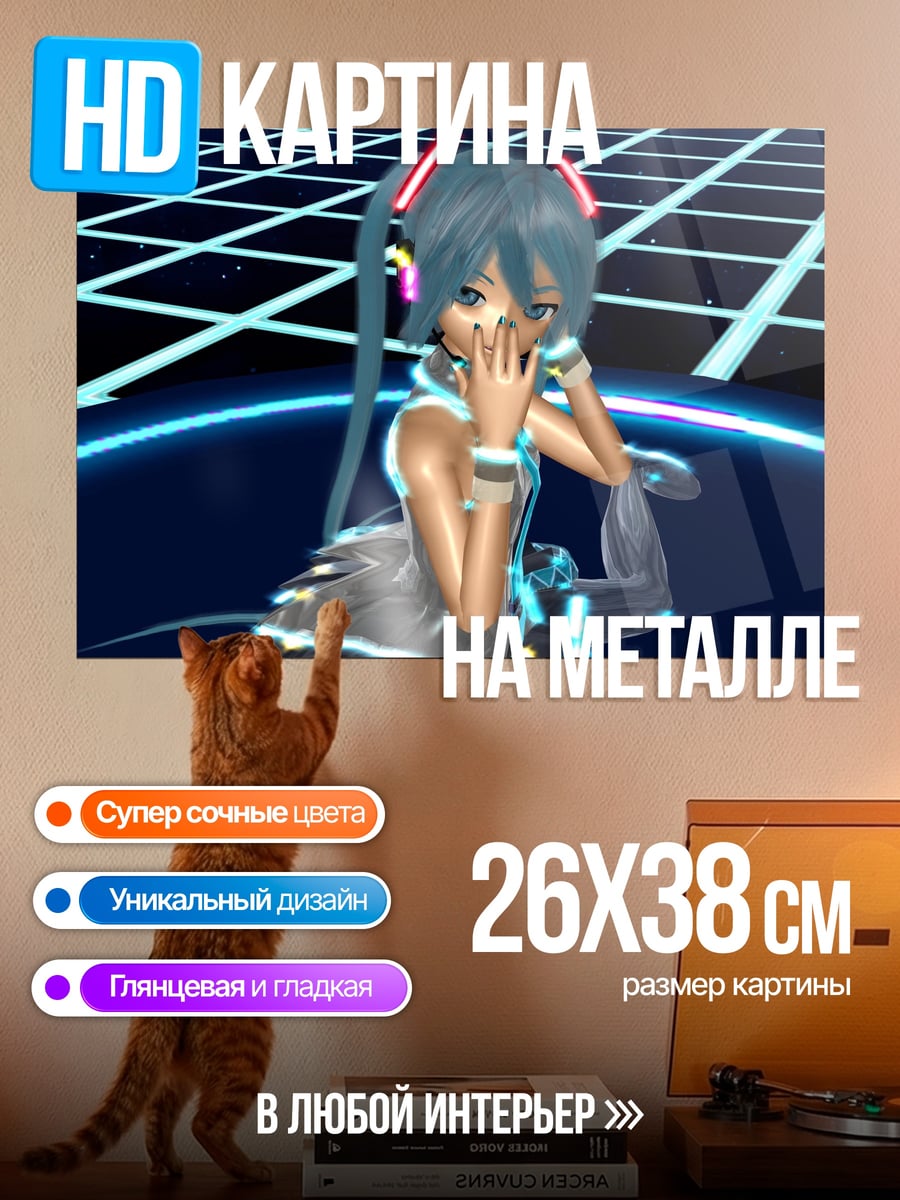 Картина на металле Мику кибер дива