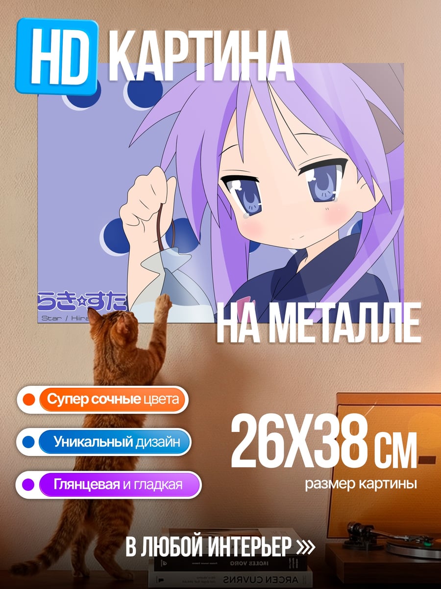 Картина на металле Аниме девочка фиолетовые волосы