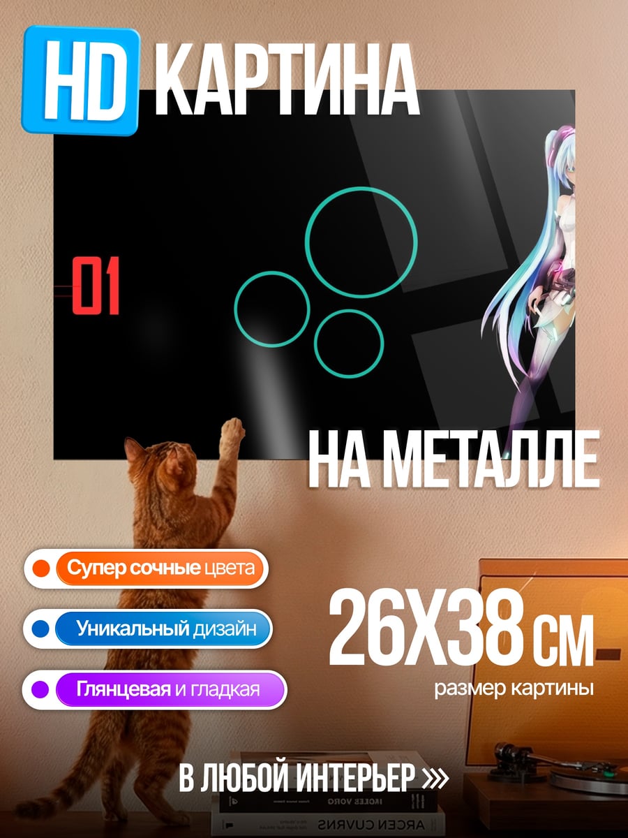 Картина на металле Мику Хацунэ цифры