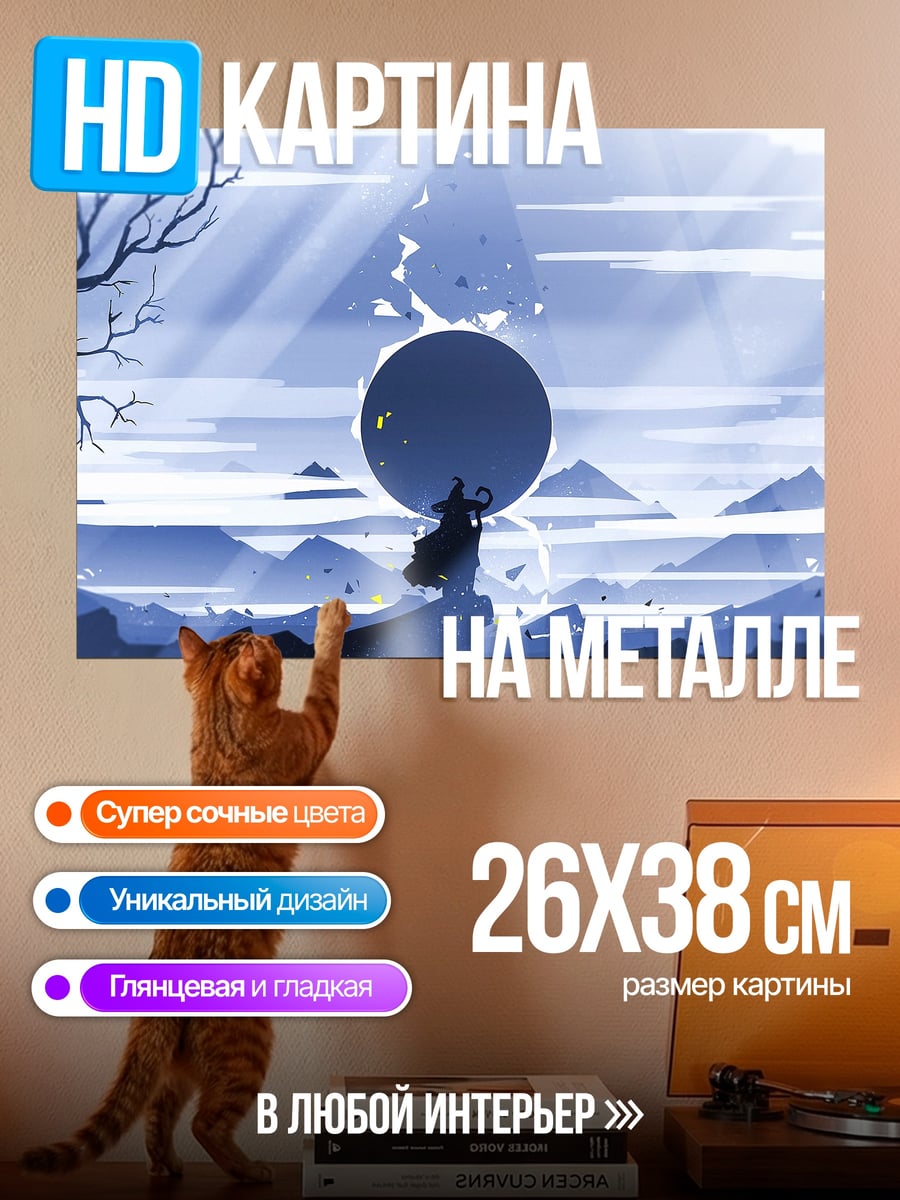 Картина на металле Синий шар