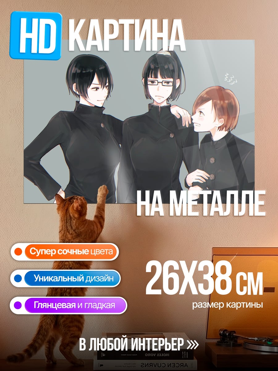 Картина на металле Три девушки