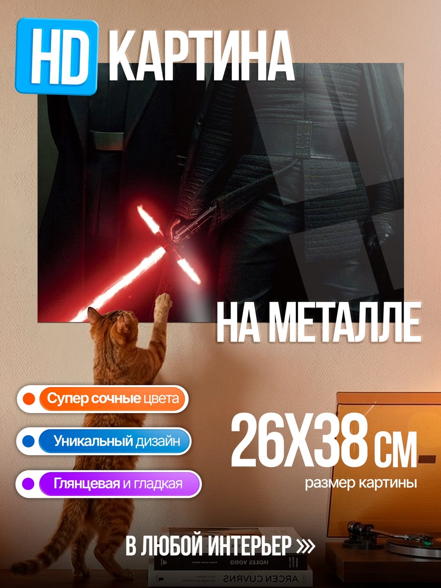 Картина на металле темные рыцари