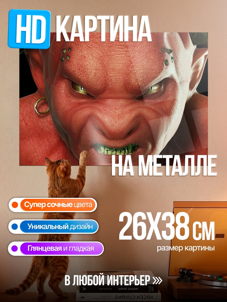 Картина на металле красный демон злость