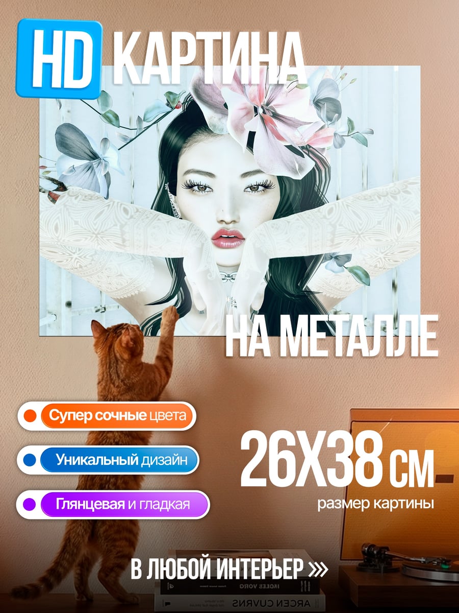 Картина на металле Аниме девушка с цветком