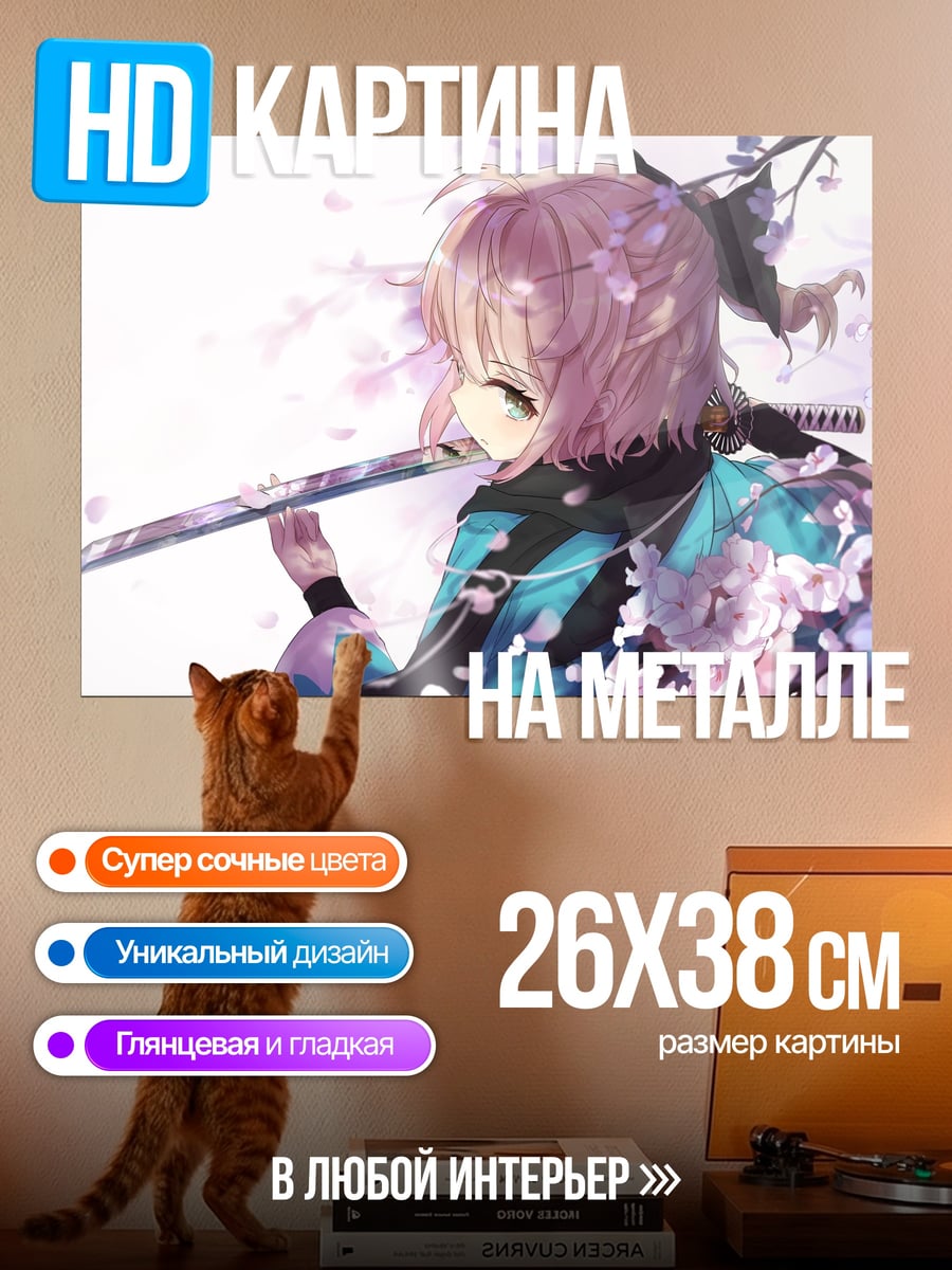 Картина на металле Самурай с катаной